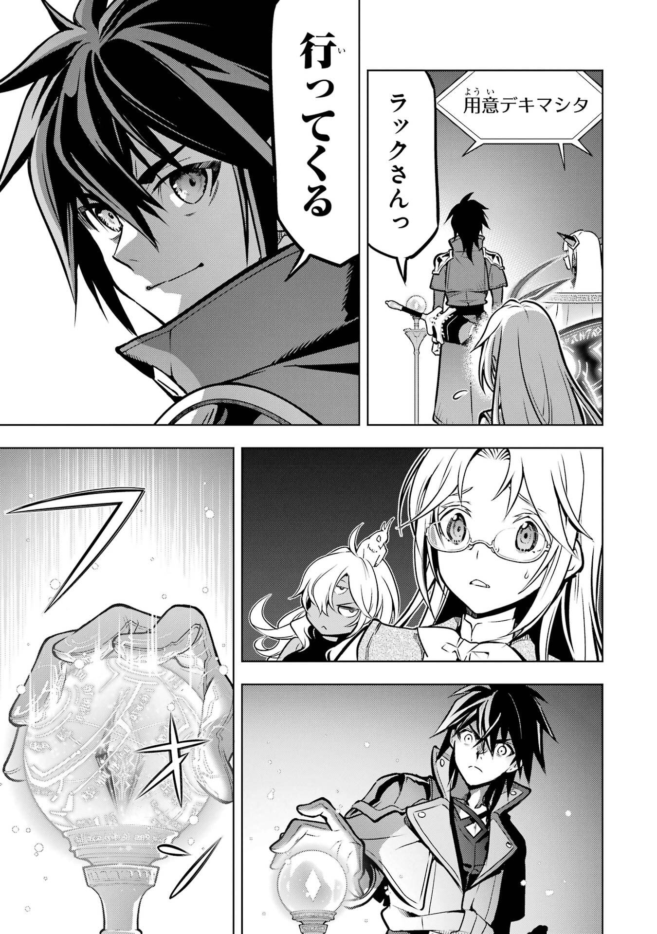 ここは俺に任せて先に行けと言ってから10年がたったら伝説になっていた Chap 55 - Next Chap 56