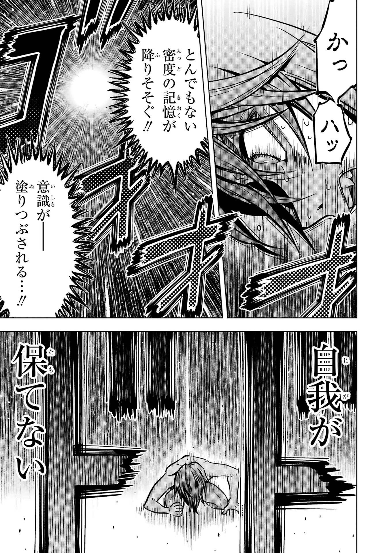 ここは俺に任せて先に行けと言ってから10年がたったら伝説になっていた Chap 55 - Next Chap 56