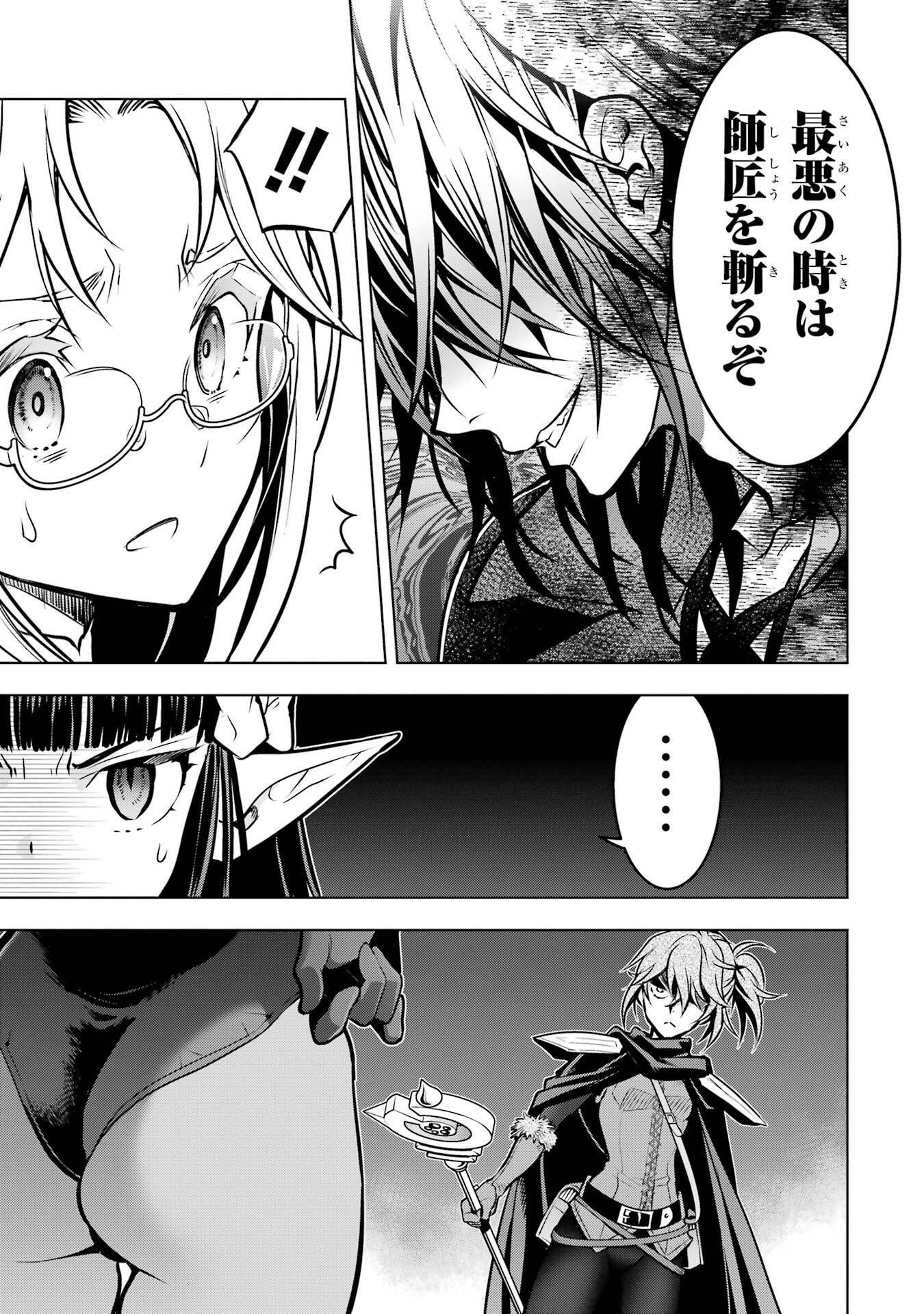 ここは俺に任せて先に行けと言ってから10年がたったら伝説になっていた Chap 55 - Next Chap 56