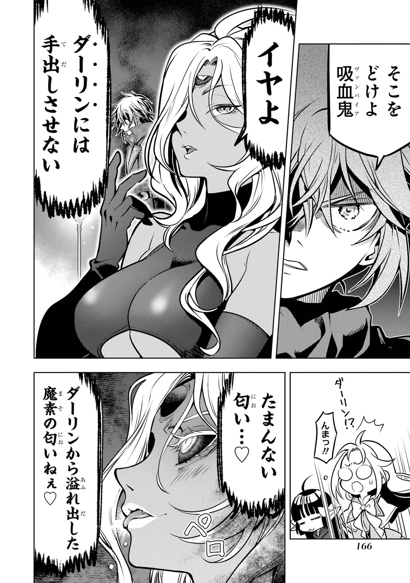 ここは俺に任せて先に行けと言ってから10年がたったら伝説になっていた Chap 55 - Next Chap 56