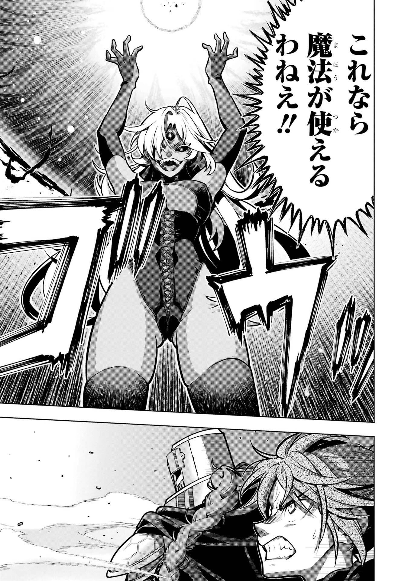 ここは俺に任せて先に行けと言ってから10年がたったら伝説になっていた Chap 55 - Next Chap 56