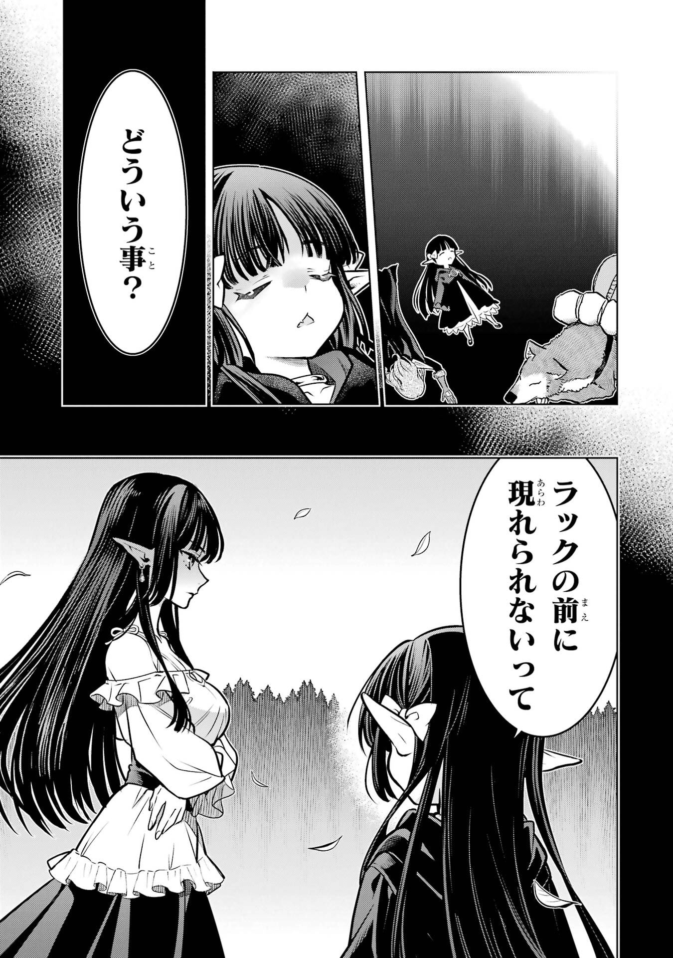 ここは俺に任せて先に行けと言ってから10年がたったら伝説になっていた Chap 55 - Next Chap 56