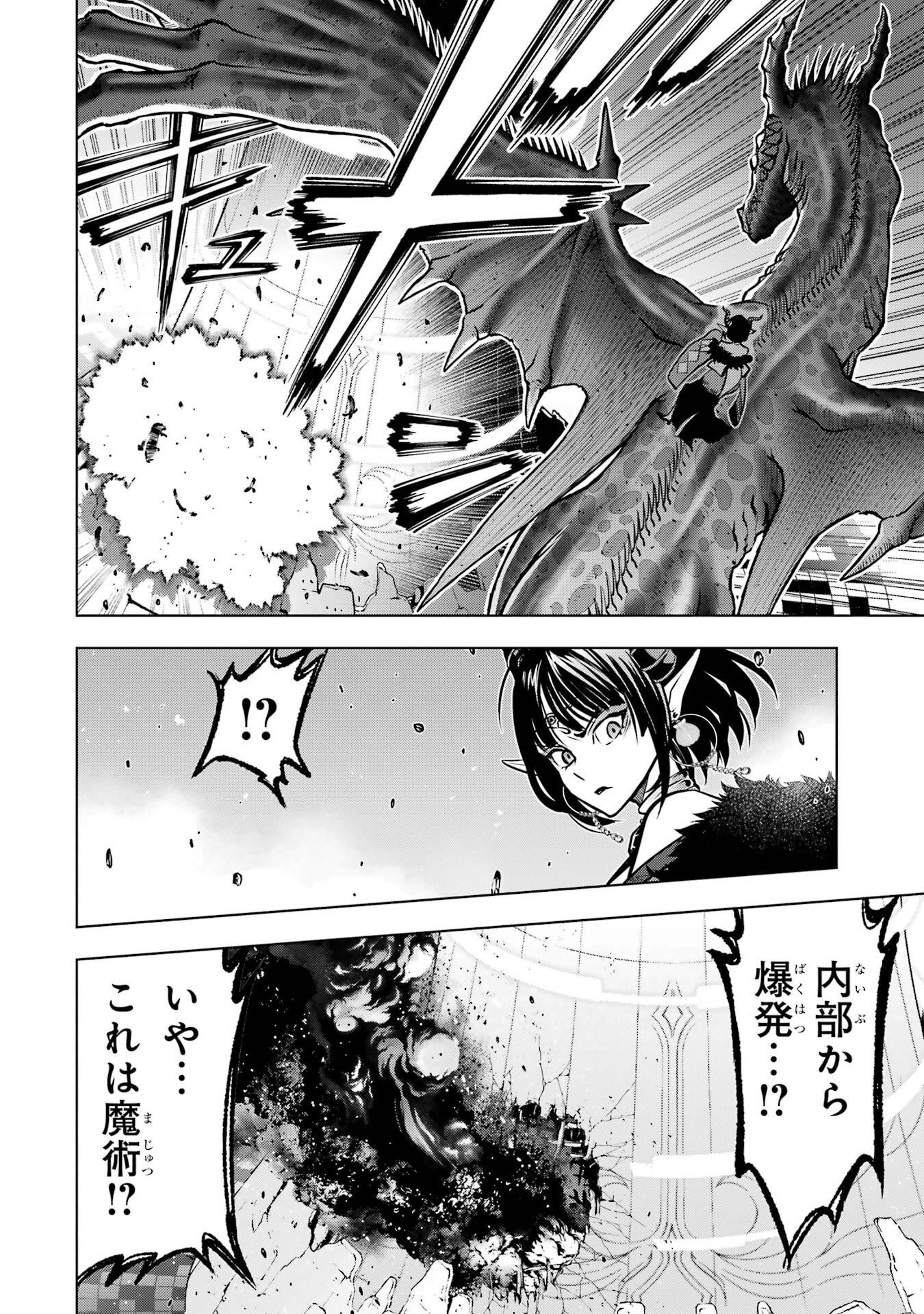 ここは俺に任せて先に行けと言ってから10年がたったら伝説になっていた Chap 55 - Next Chap 56