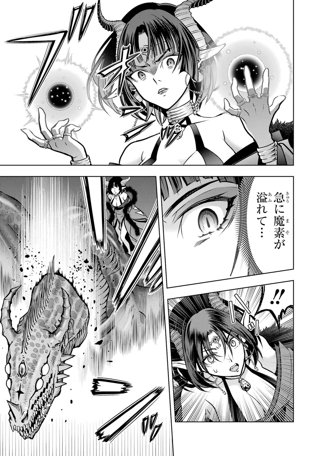 ここは俺に任せて先に行けと言ってから10年がたったら伝説になっていた Chap 55 - Next Chap 56