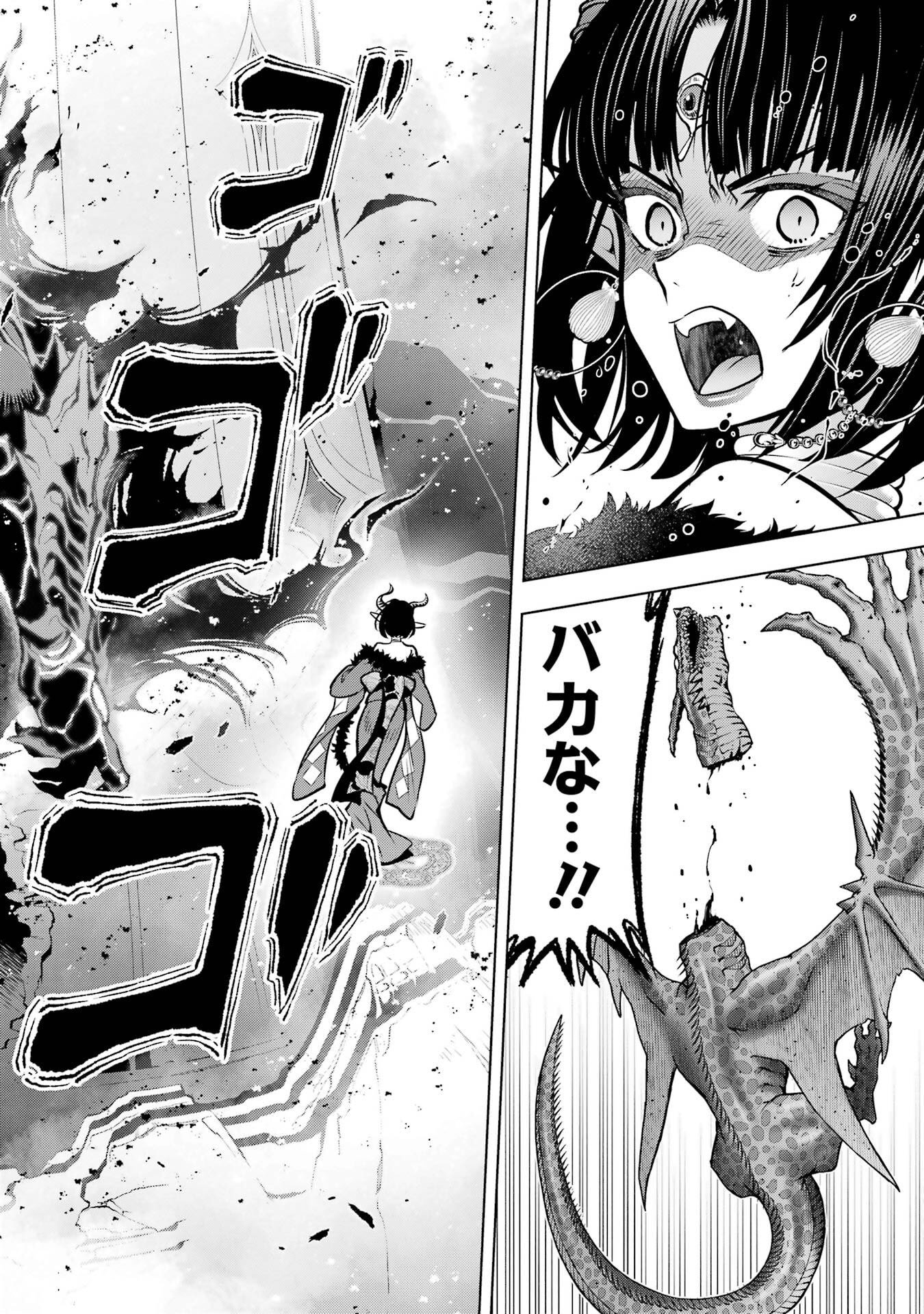 ここは俺に任せて先に行けと言ってから10年がたったら伝説になっていた Chap 55 - Next Chap 56