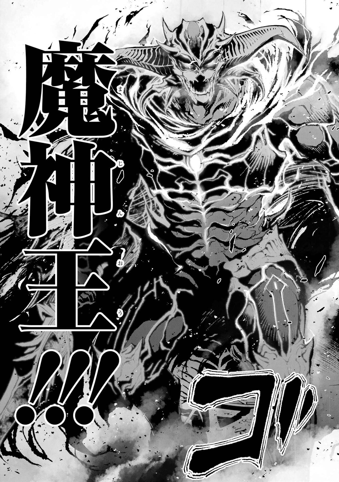 ここは俺に任せて先に行けと言ってから10年がたったら伝説になっていた Chap 55 - Next Chap 56