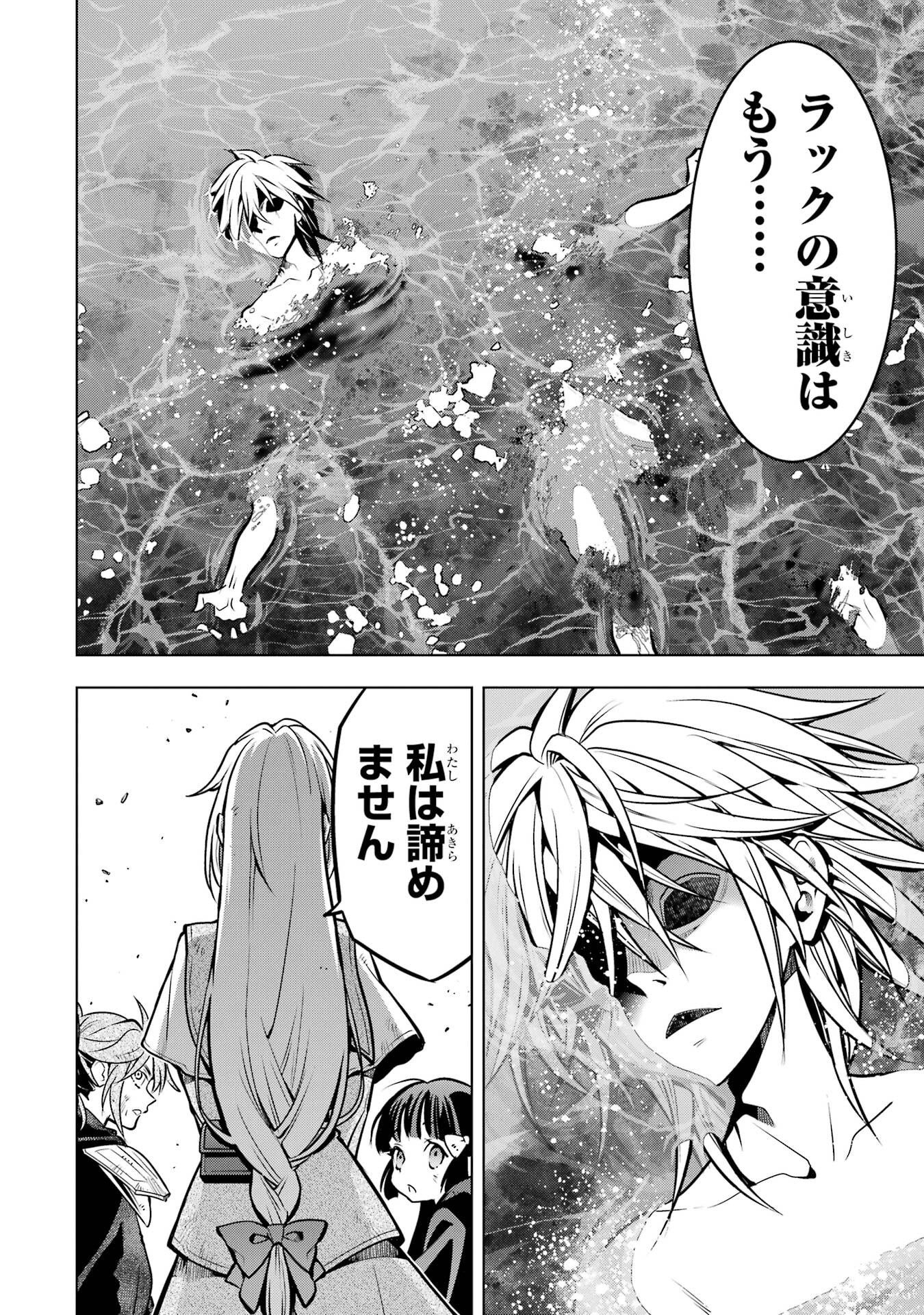 ここは俺に任せて先に行けと言ってから10年がたったら伝説になっていた Chap 55 - Next Chap 56