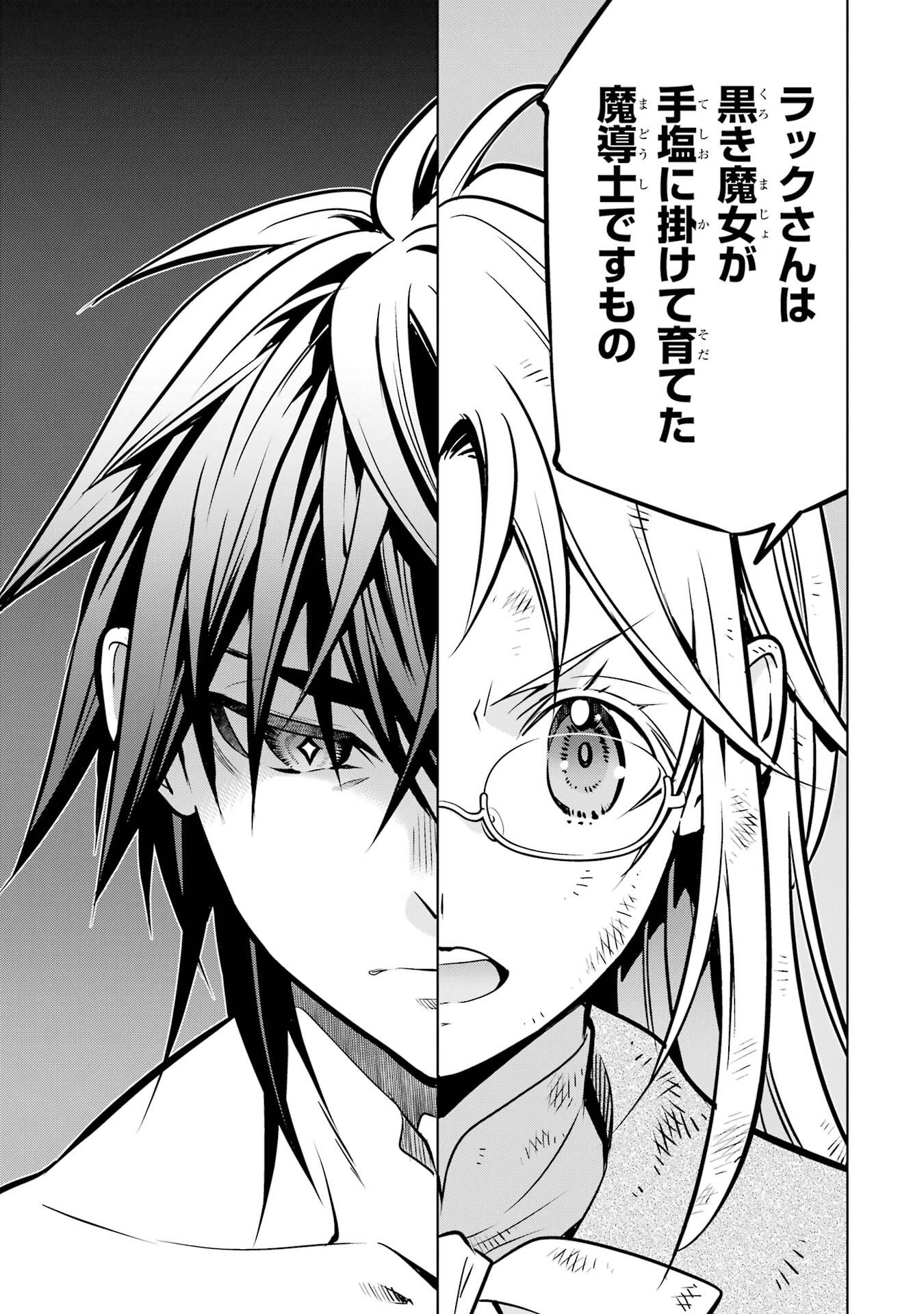 ここは俺に任せて先に行けと言ってから10年がたったら伝説になっていた Chap 55 - Next Chap 56