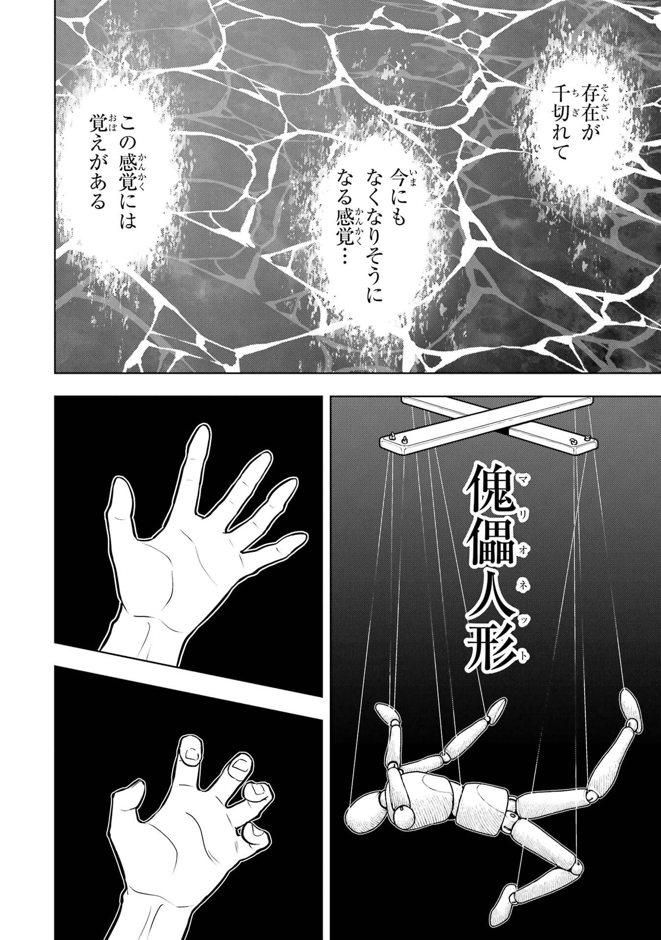 ここは俺に任せて先に行けと言ってから10年がたったら伝説になっていた Chap 55 - Next Chap 56