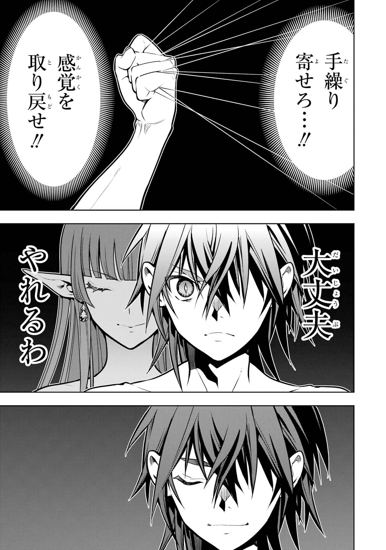 ここは俺に任せて先に行けと言ってから10年がたったら伝説になっていた Chap 55 - Next Chap 56