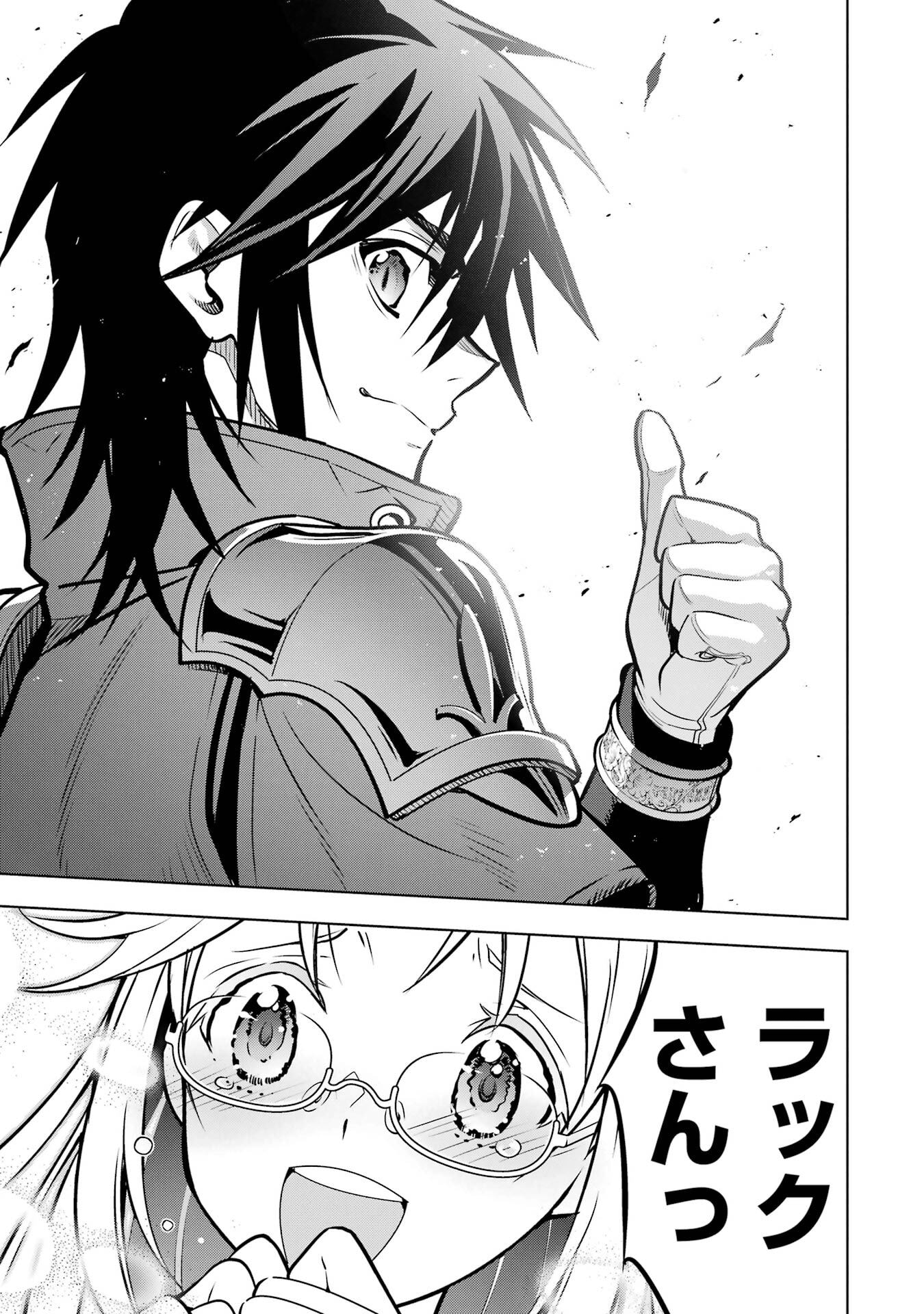 ここは俺に任せて先に行けと言ってから10年がたったら伝説になっていた Chap 55 - Next Chap 56