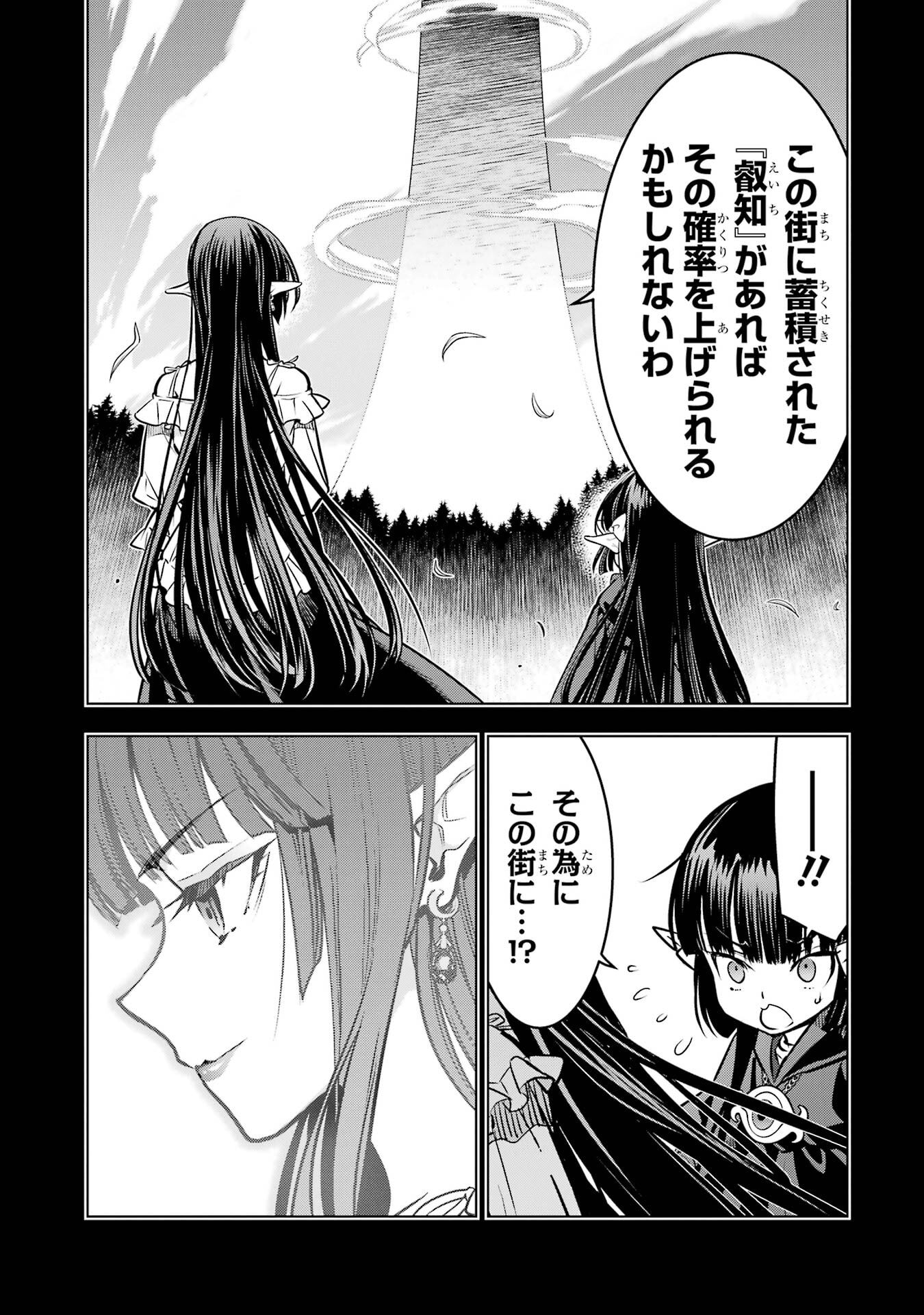 ここは俺に任せて先に行けと言ってから10年がたったら伝説になっていた Chap 55 - Next Chap 56