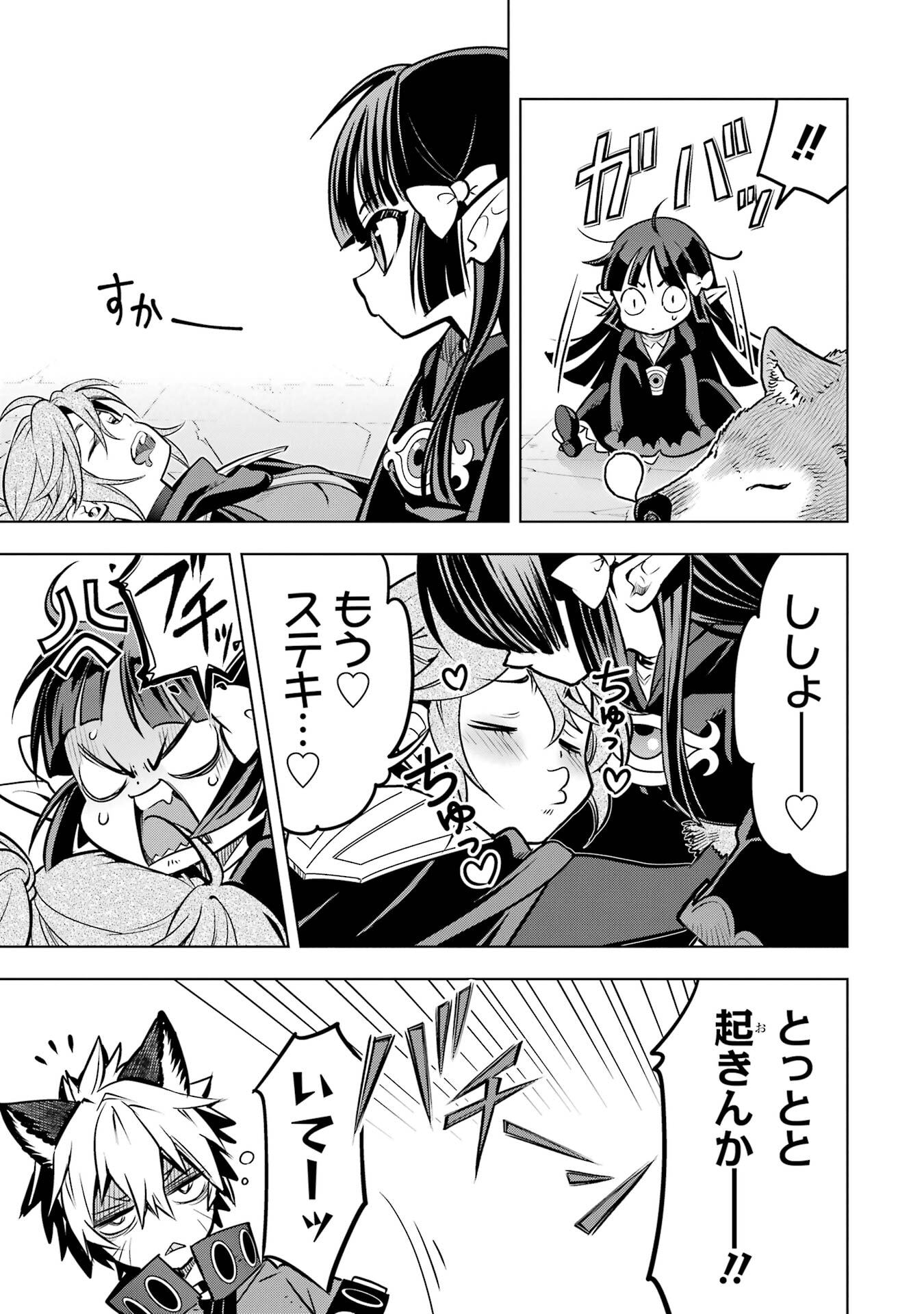 ここは俺に任せて先に行けと言ってから10年がたったら伝説になっていた Chap 55 - Next Chap 56