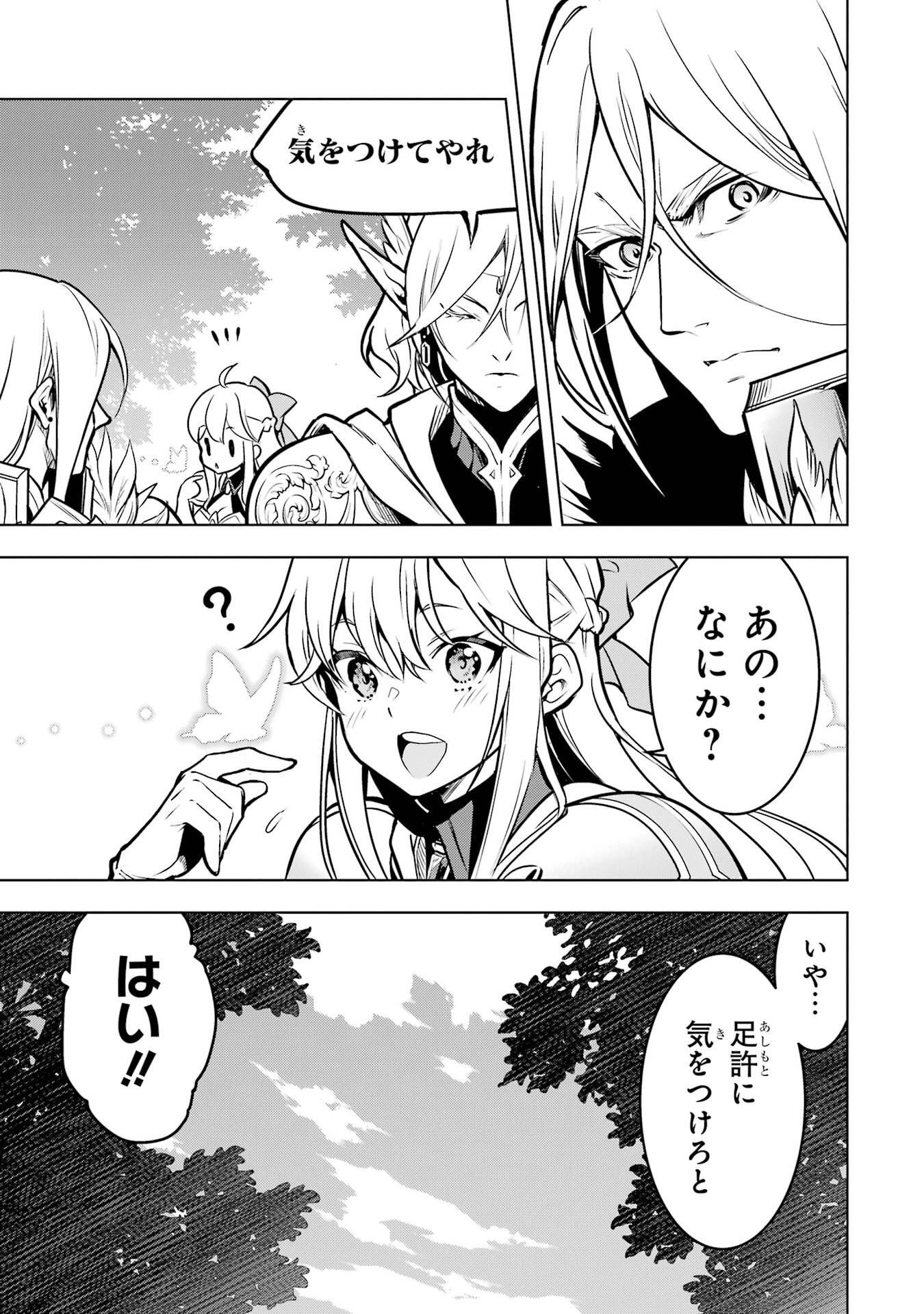 ここは俺に任せて先に行けと言ってから10年がたったら伝説になっていた Chap 56 - Next Chap 57