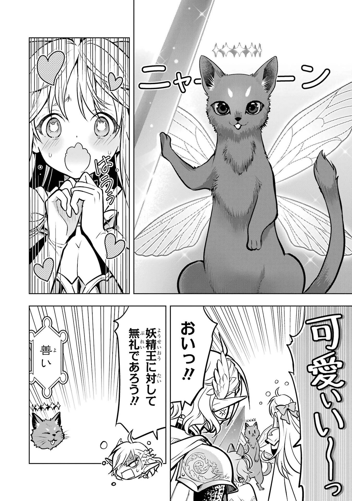 ここは俺に任せて先に行けと言ってから10年がたったら伝説になっていた Chap 56 - Next Chap 57