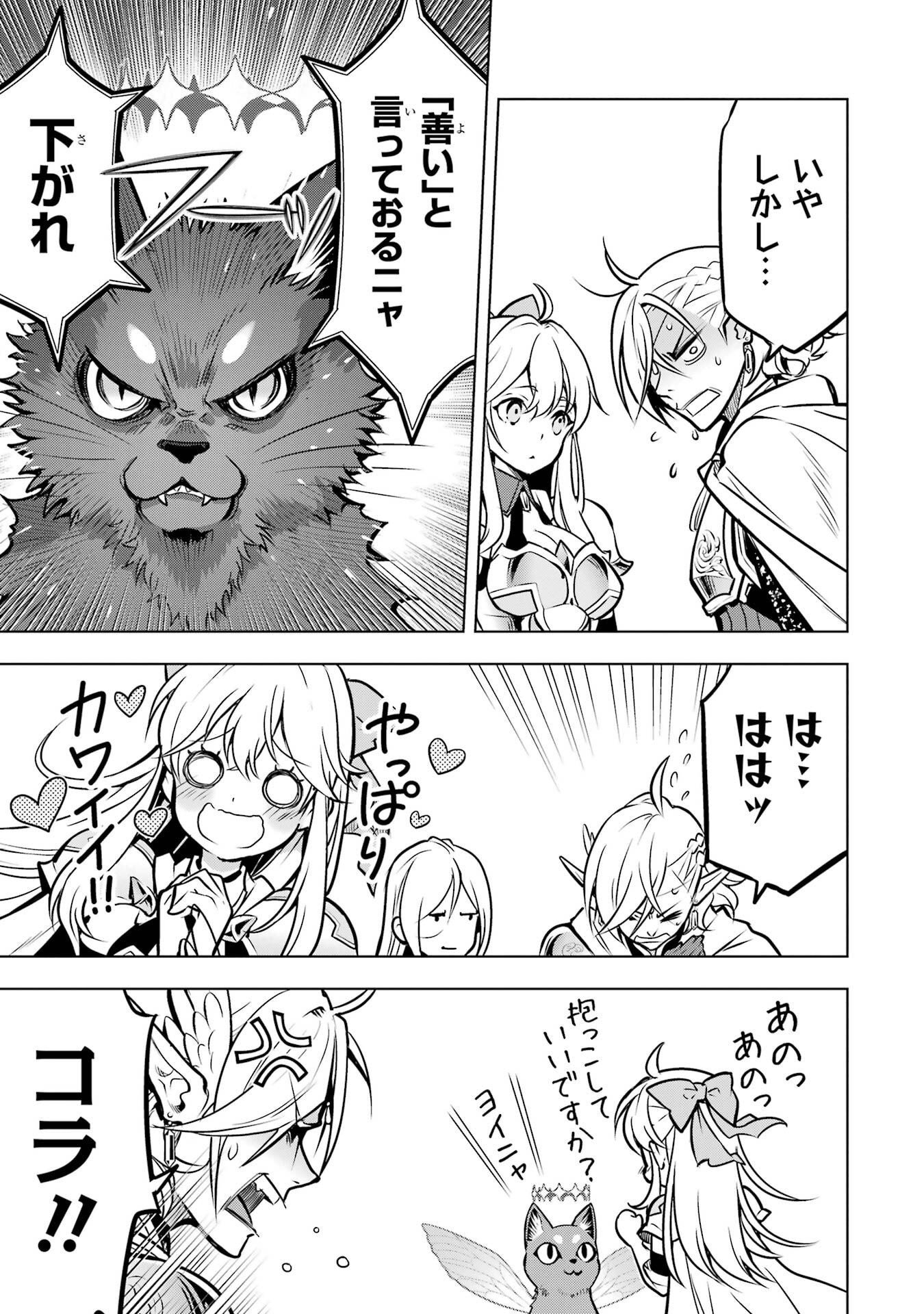 ここは俺に任せて先に行けと言ってから10年がたったら伝説になっていた Chap 56 - Next Chap 57