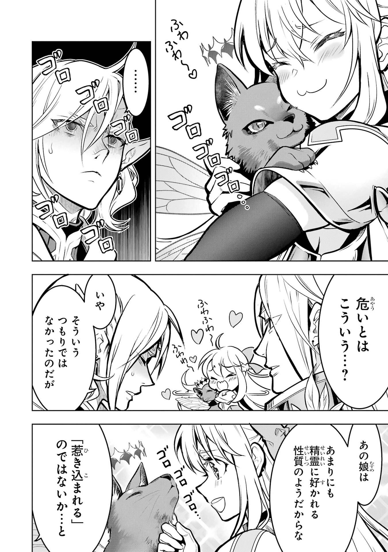 ここは俺に任せて先に行けと言ってから10年がたったら伝説になっていた Chap 56 - Next Chap 57