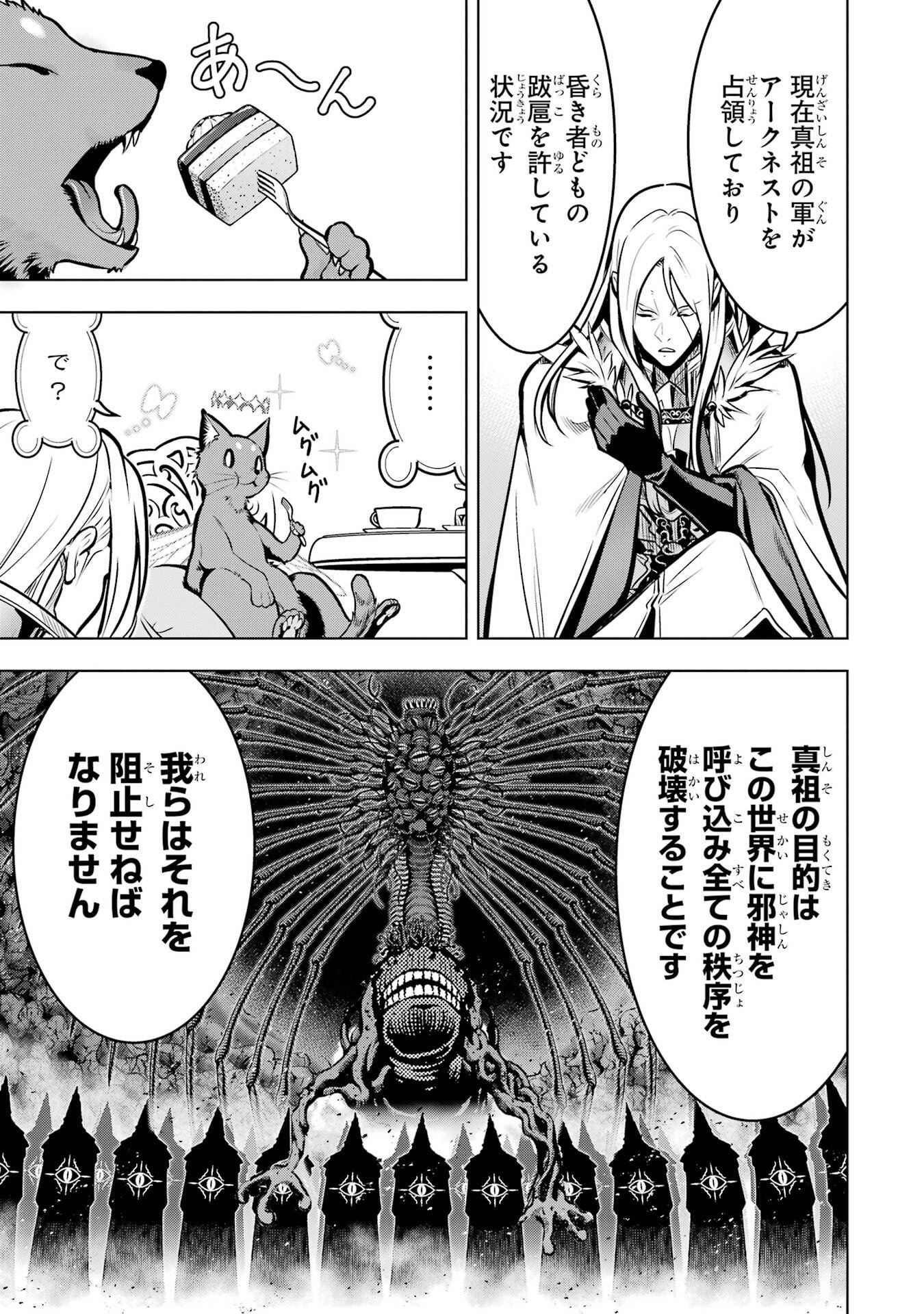 ここは俺に任せて先に行けと言ってから10年がたったら伝説になっていた Chap 56 - Next Chap 57