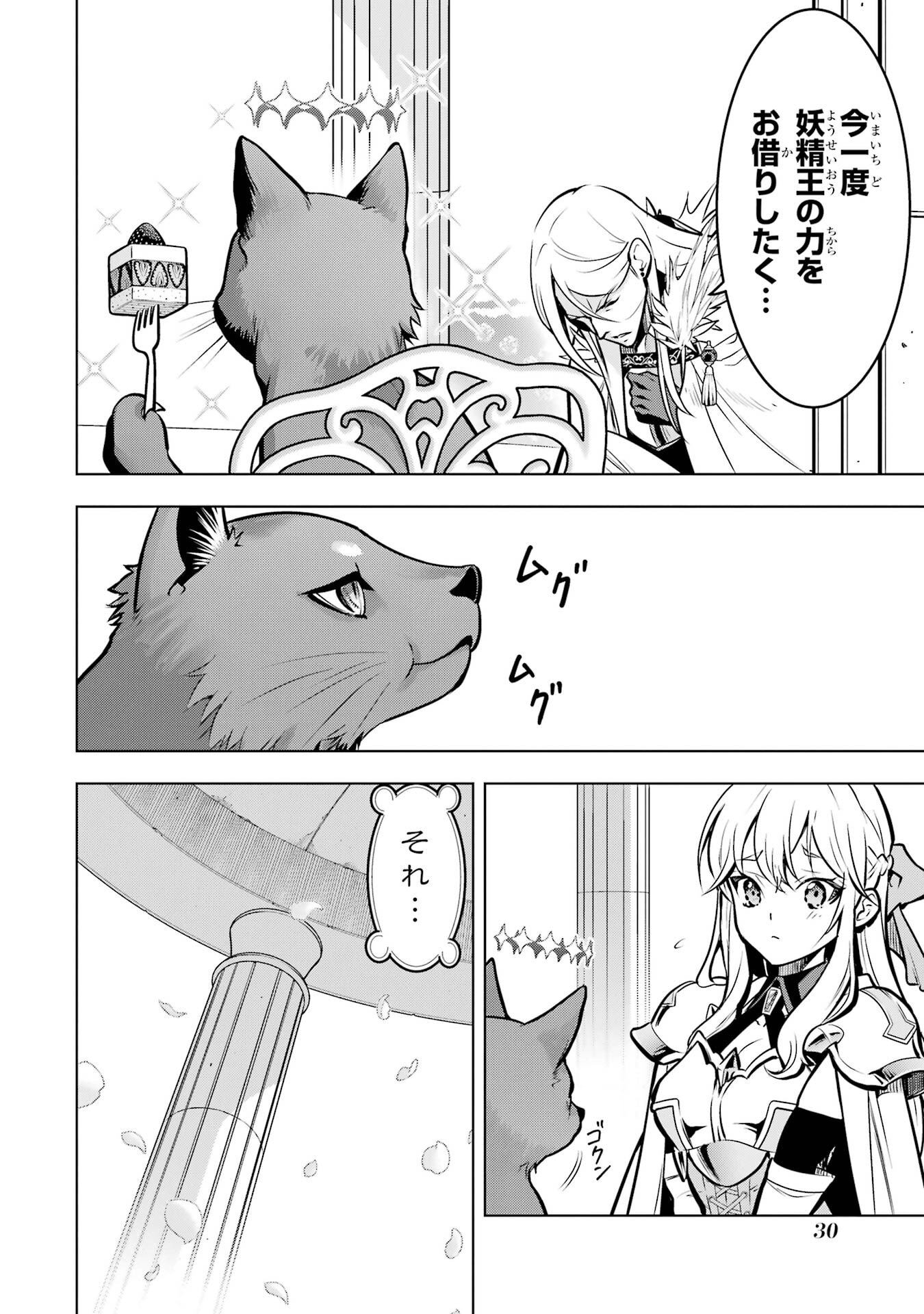 ここは俺に任せて先に行けと言ってから10年がたったら伝説になっていた Chap 56 - Next Chap 57