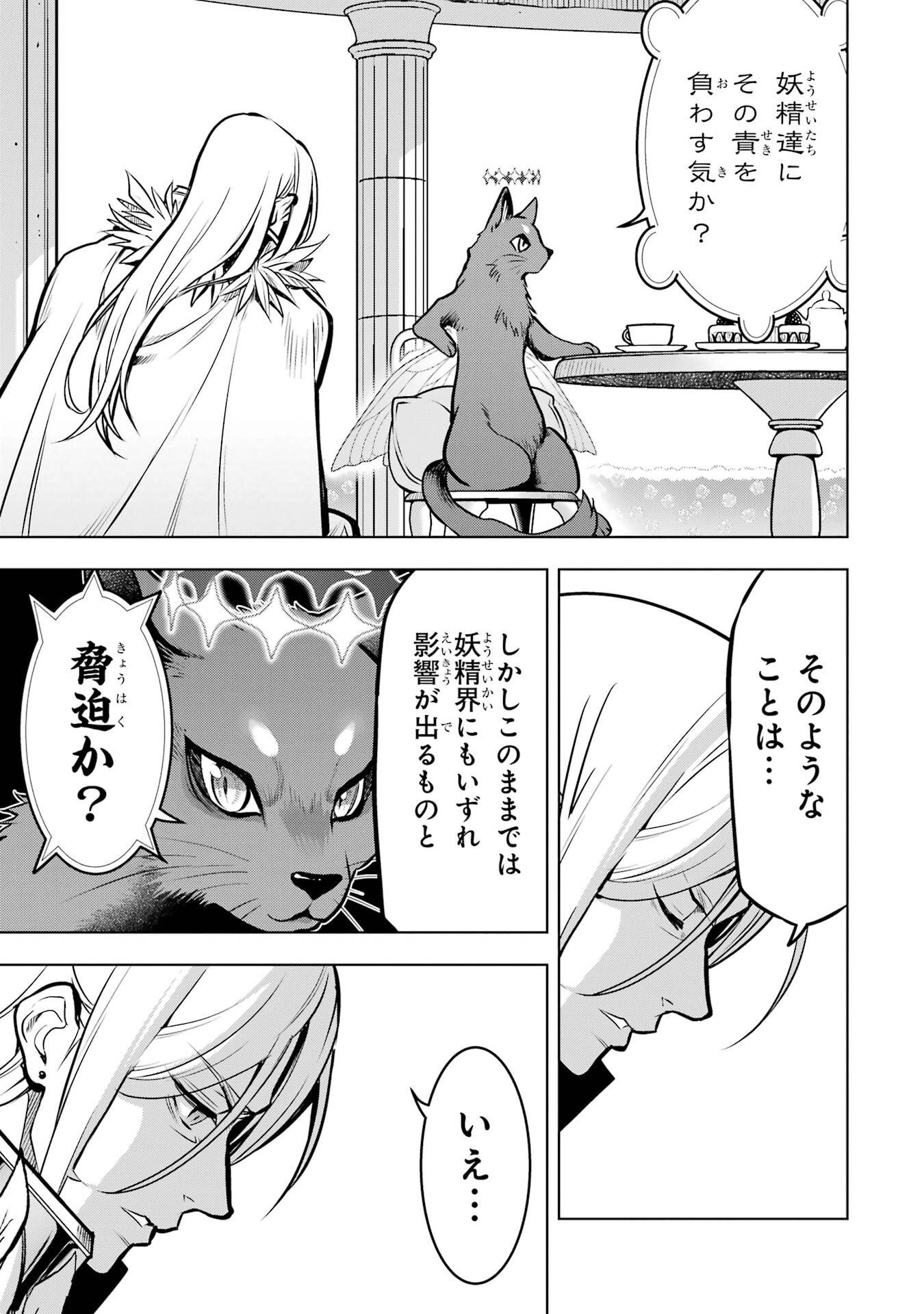 ここは俺に任せて先に行けと言ってから10年がたったら伝説になっていた Chap 56 - Next Chap 57