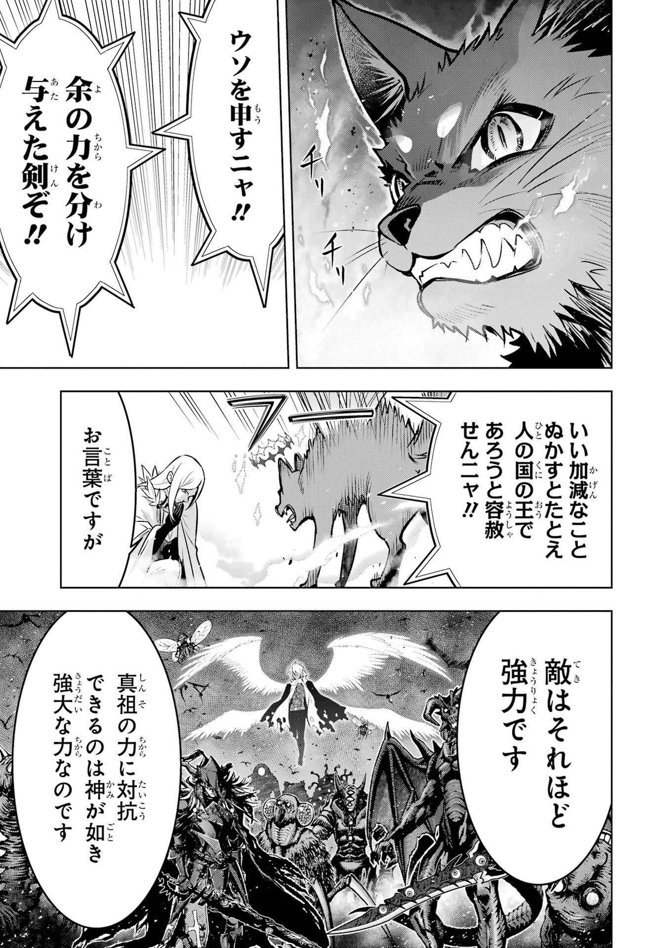 ここは俺に任せて先に行けと言ってから10年がたったら伝説になっていた Chap 56 - Next Chap 57