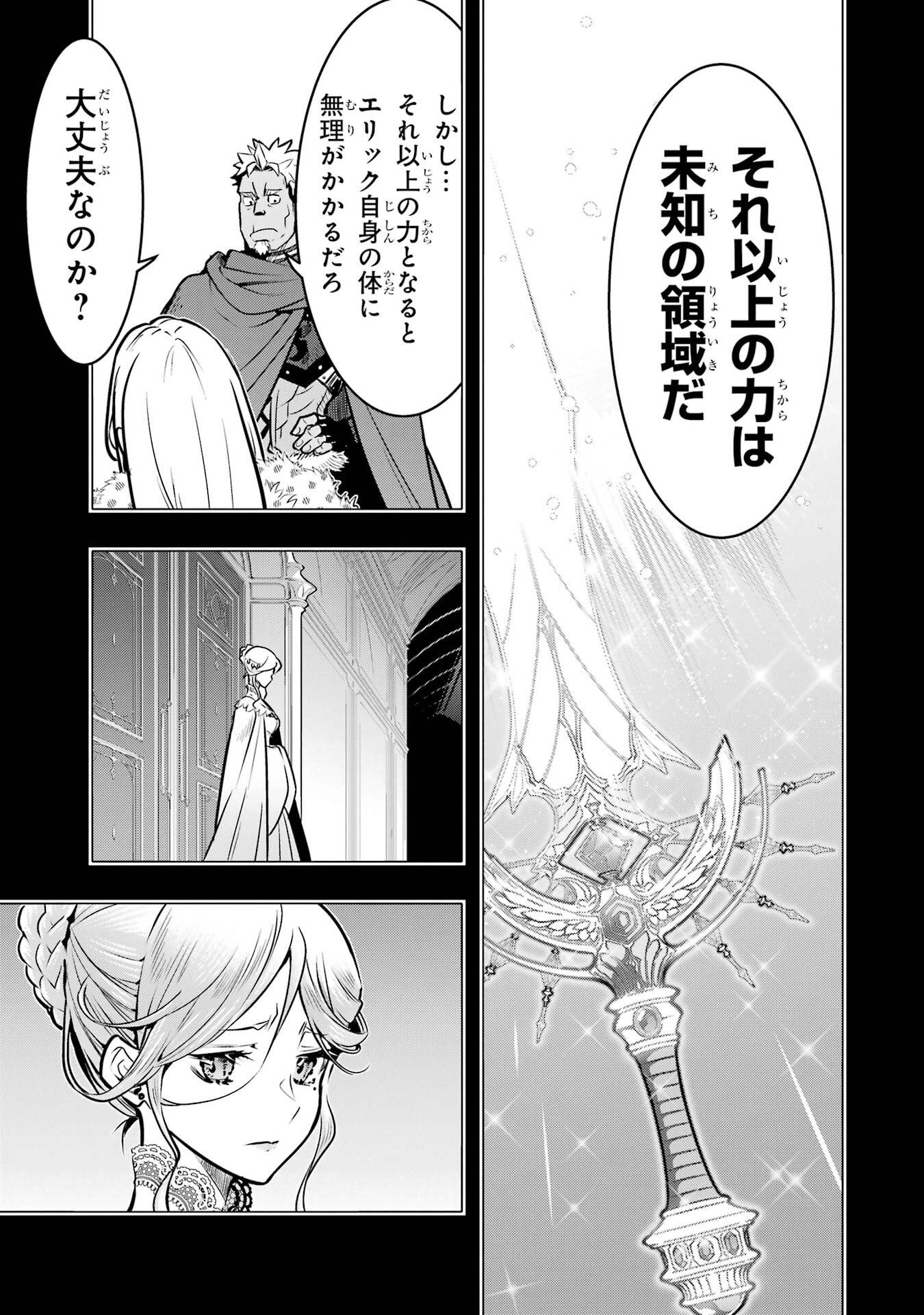 ここは俺に任せて先に行けと言ってから10年がたったら伝説になっていた Chap 56 - Next Chap 57