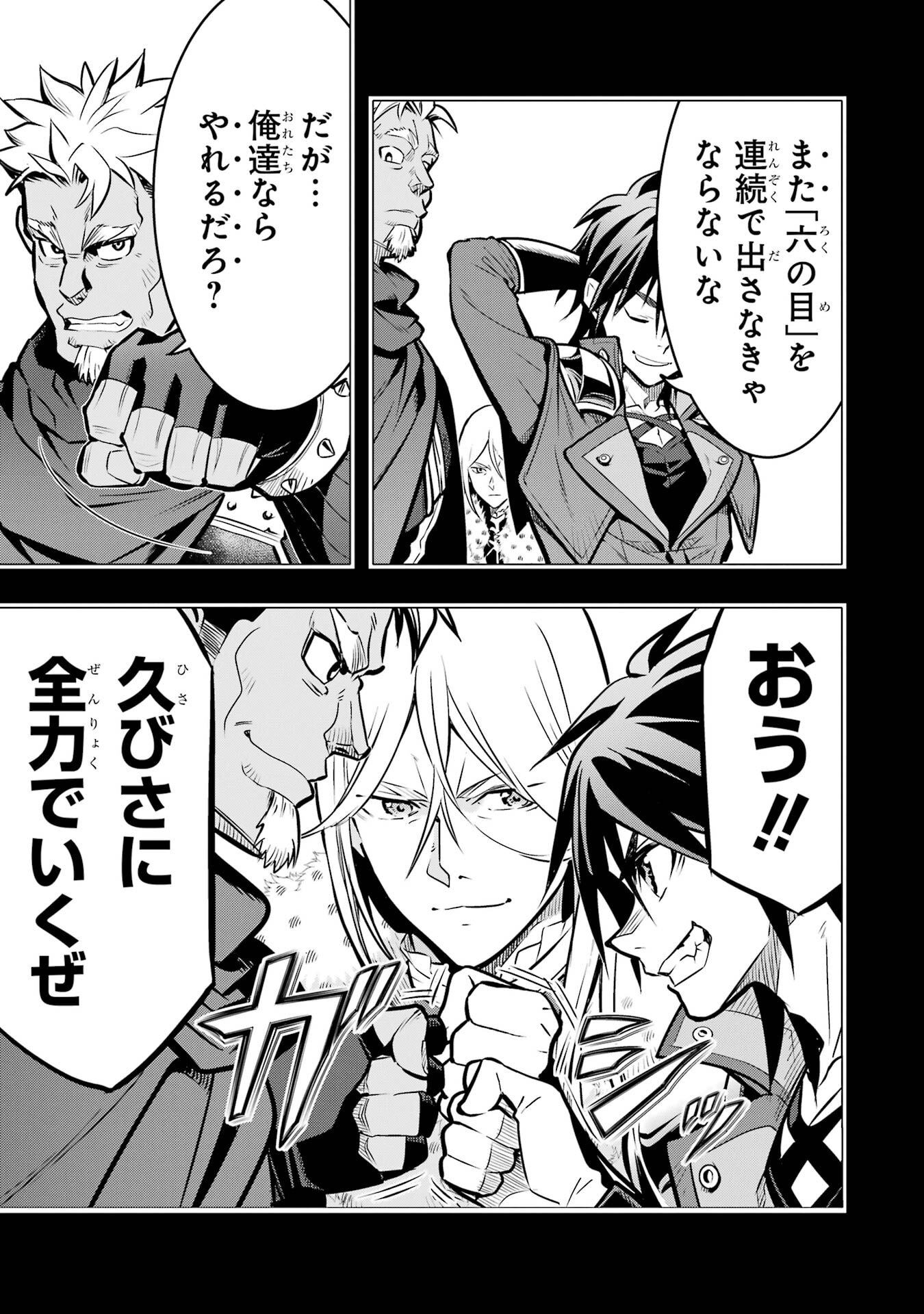 ここは俺に任せて先に行けと言ってから10年がたったら伝説になっていた Chap 56 - Next Chap 57