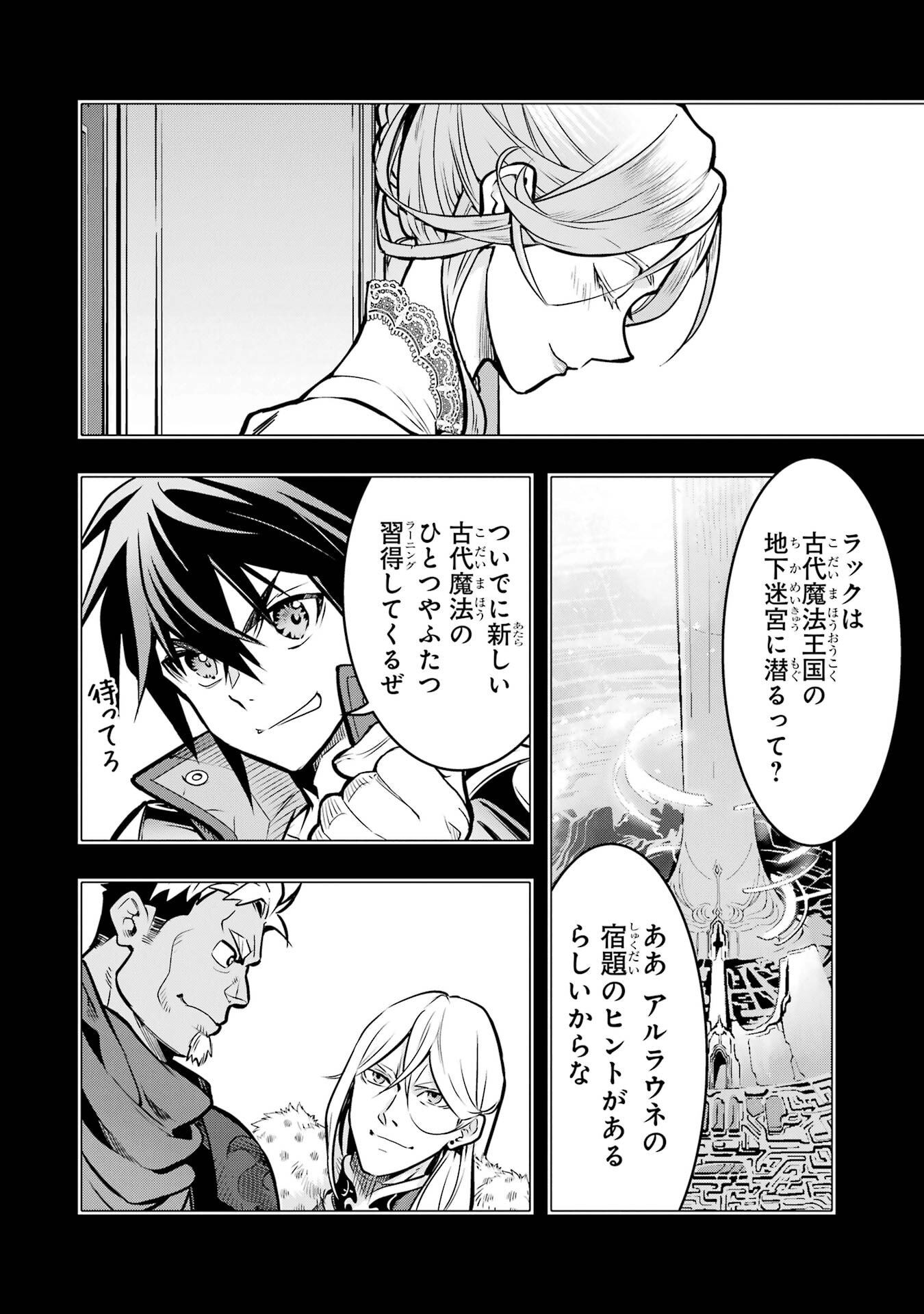 ここは俺に任せて先に行けと言ってから10年がたったら伝説になっていた Chap 56 - Next Chap 57