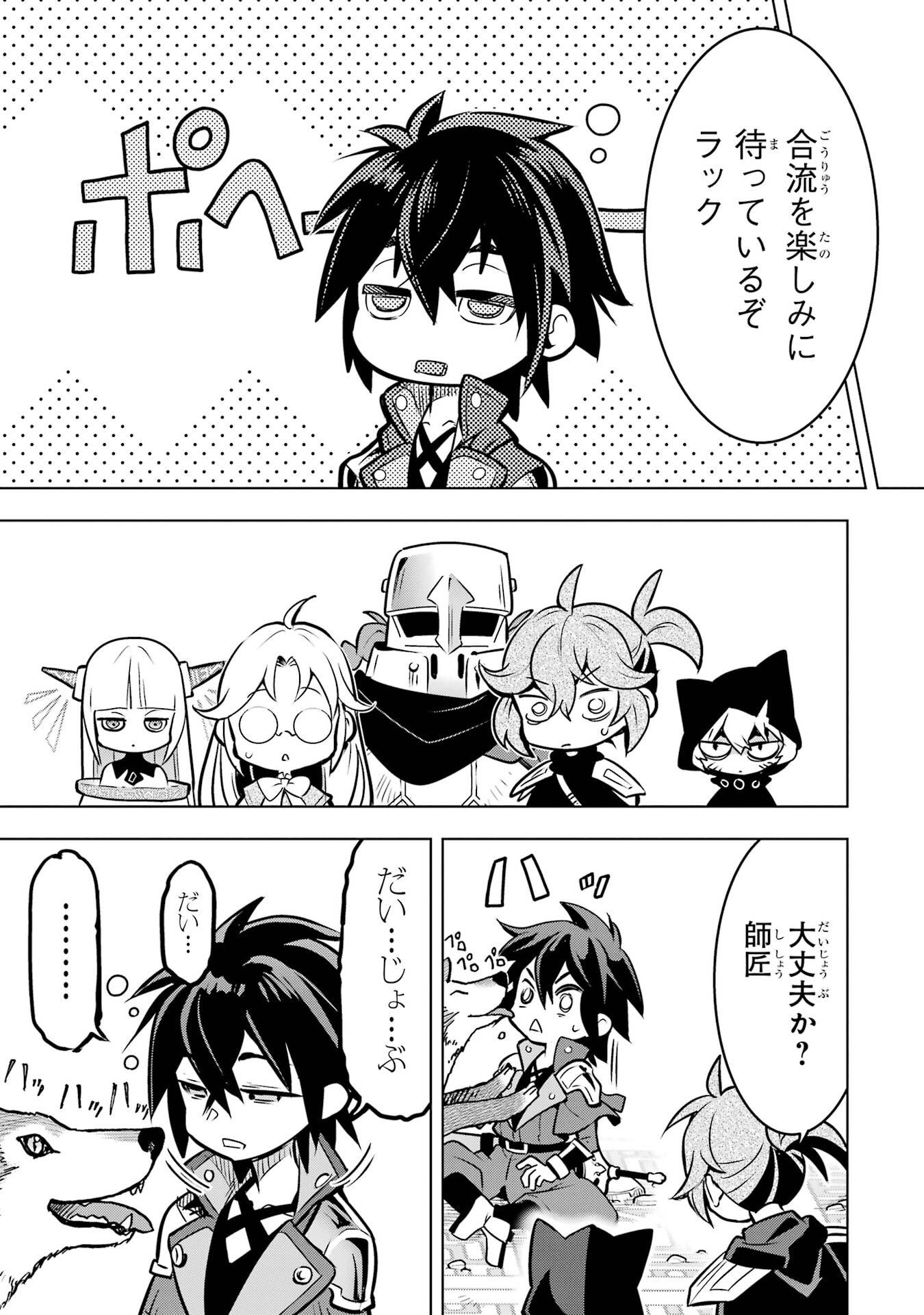 ここは俺に任せて先に行けと言ってから10年がたったら伝説になっていた Chap 56 - Next Chap 57