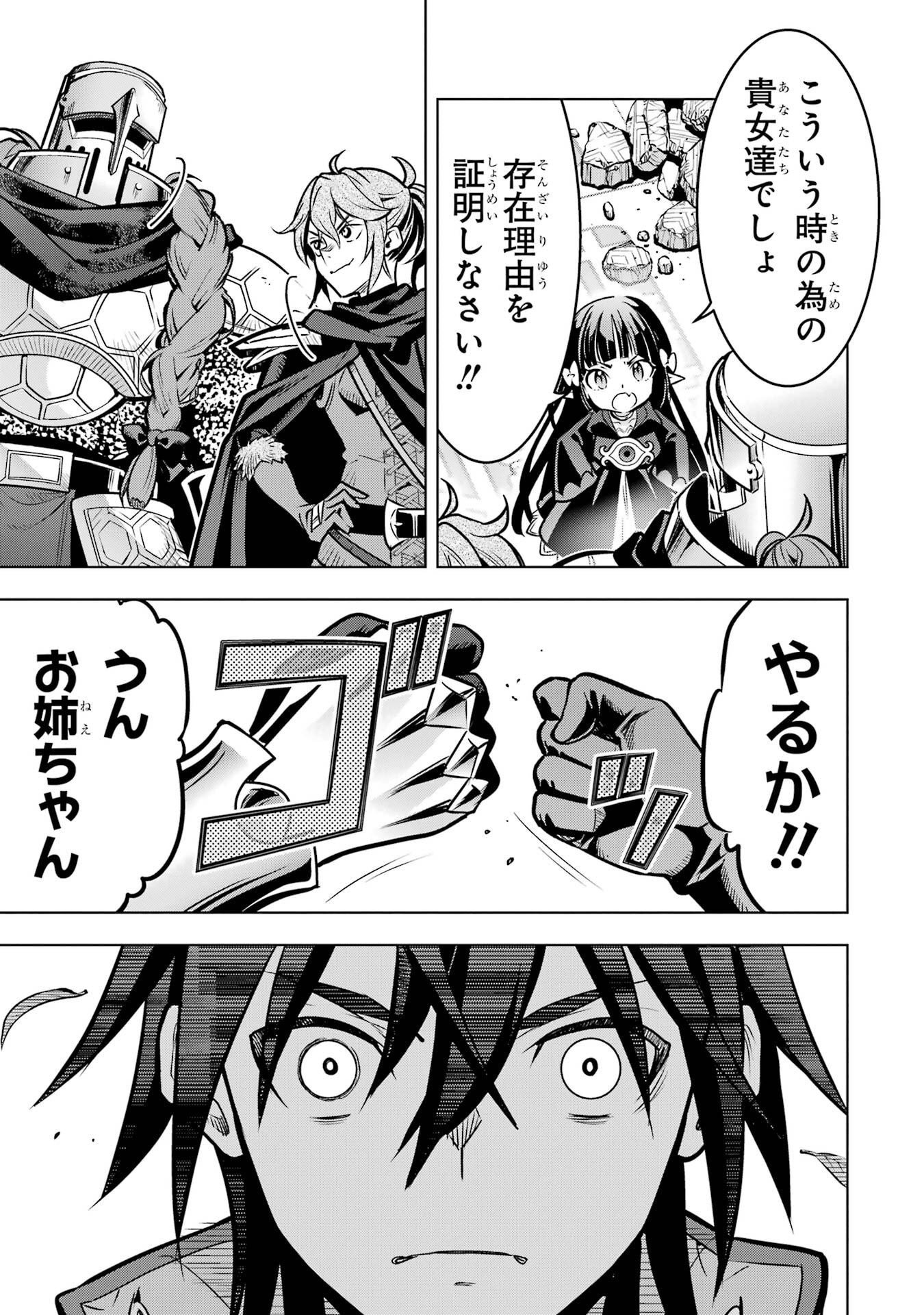 ここは俺に任せて先に行けと言ってから10年がたったら伝説になっていた Chap 56 - Next Chap 57