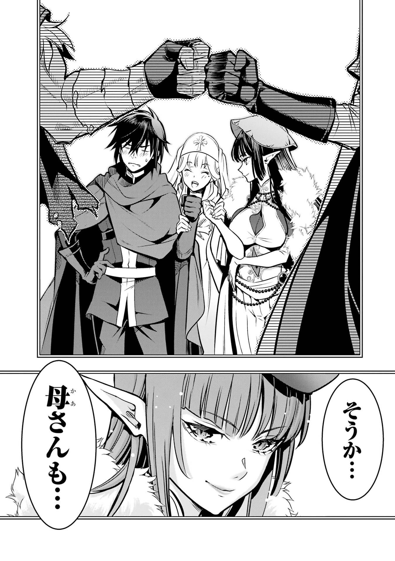 ここは俺に任せて先に行けと言ってから10年がたったら伝説になっていた Chap 56 - Next Chap 57