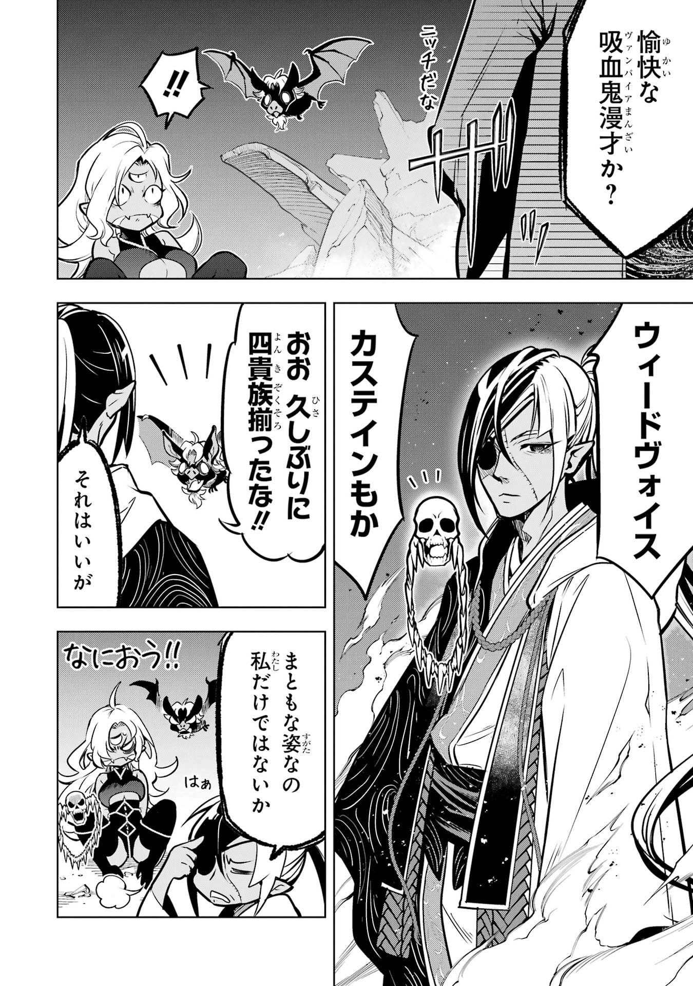 ここは俺に任せて先に行けと言ってから10年がたったら伝説になっていた Chap 56 - Next Chap 57