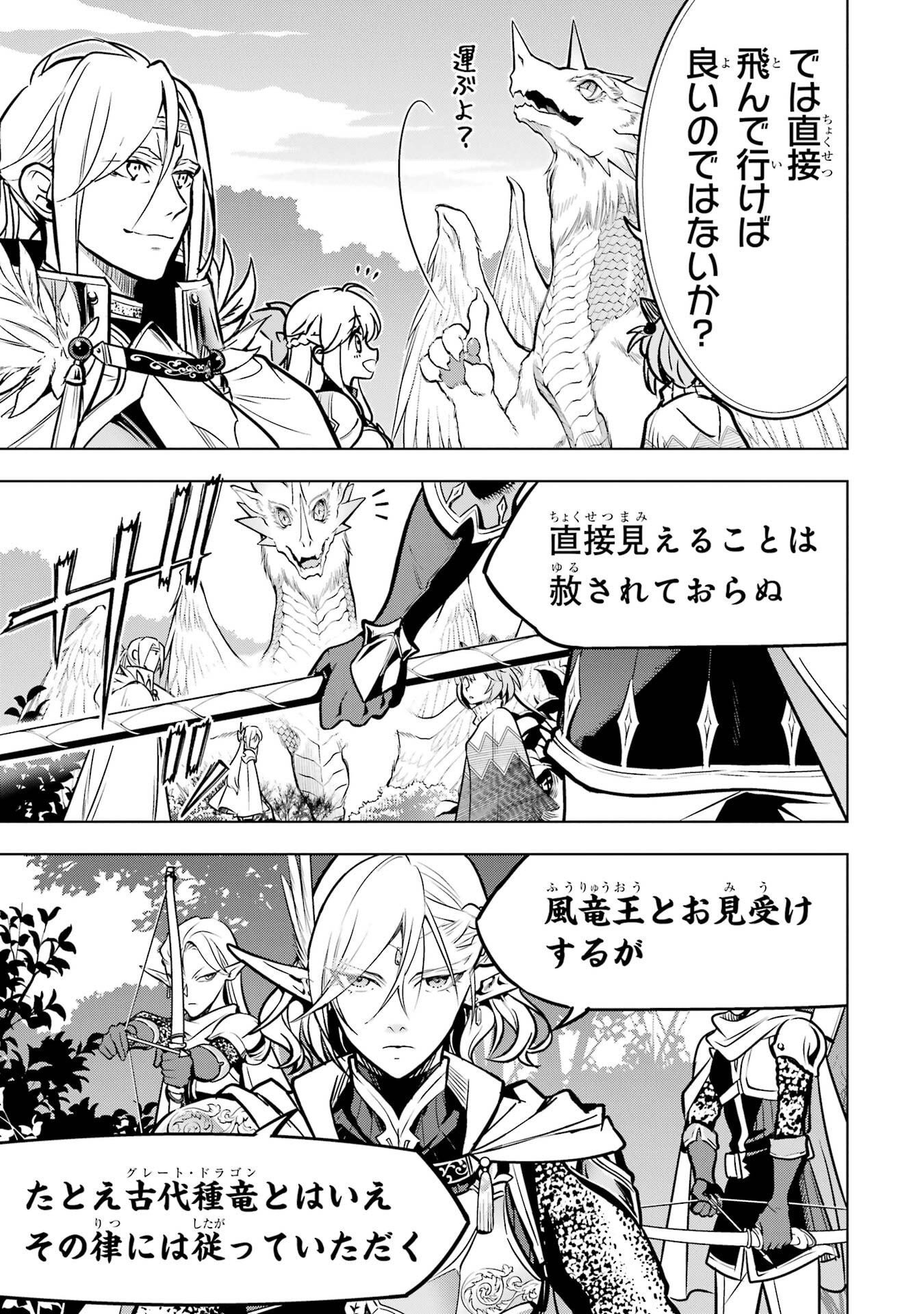 ここは俺に任せて先に行けと言ってから10年がたったら伝説になっていた Chap 56 - Next Chap 57