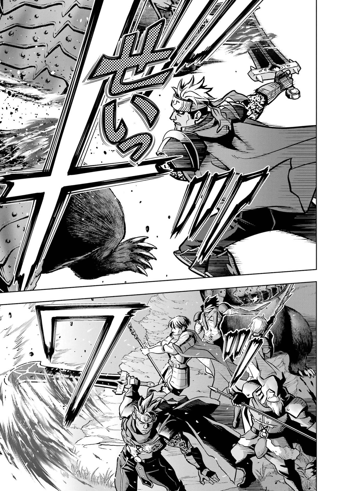 ここは俺に任せて先に行けと言ってから10年がたったら伝説になっていた Chap 56 - Next Chap 57