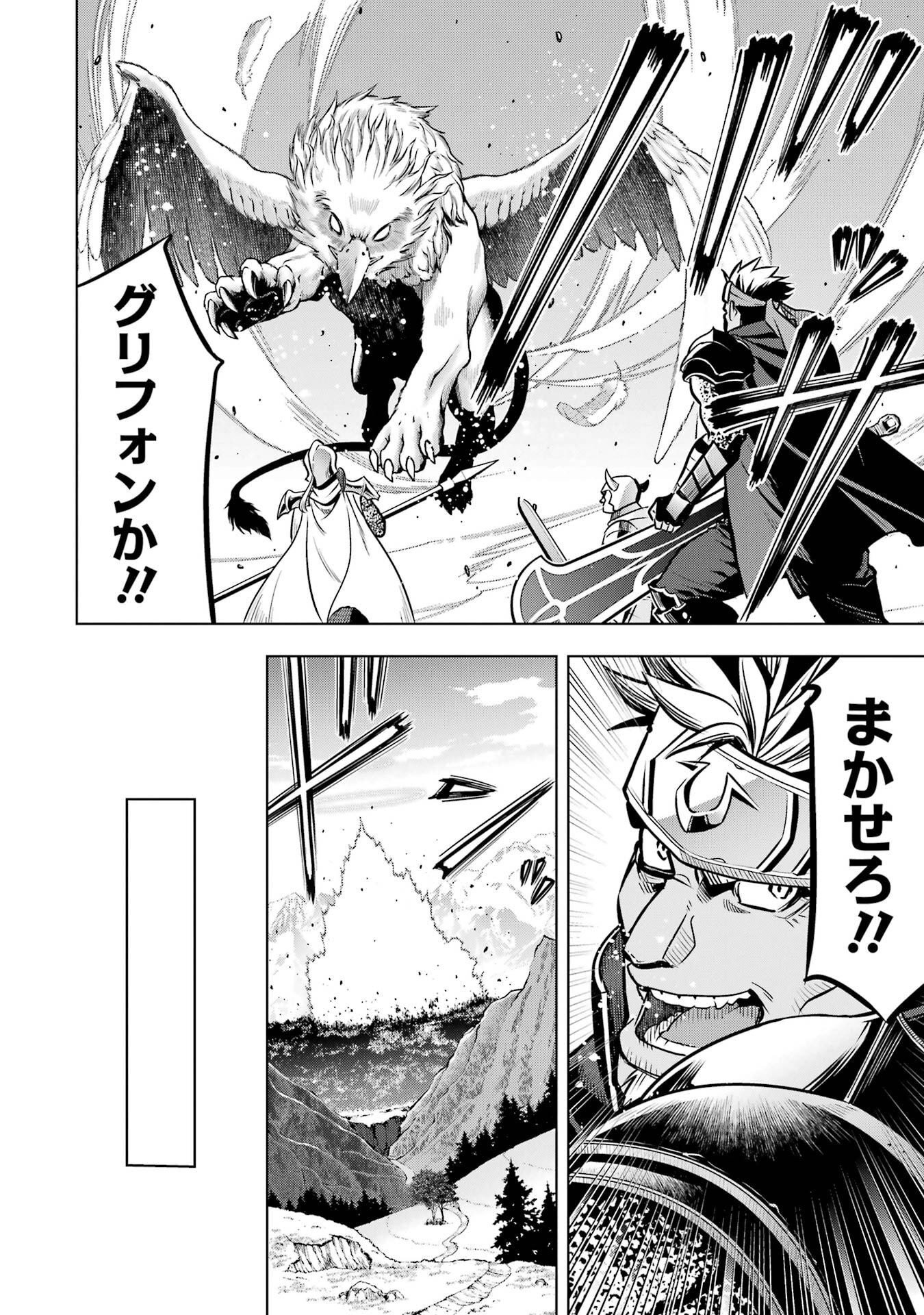 ここは俺に任せて先に行けと言ってから10年がたったら伝説になっていた Chap 56 - Next Chap 57