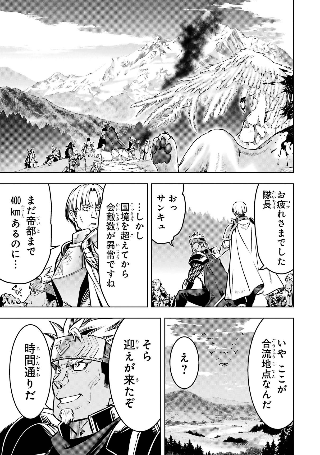 ここは俺に任せて先に行けと言ってから10年がたったら伝説になっていた Chap 56 - Next Chap 57