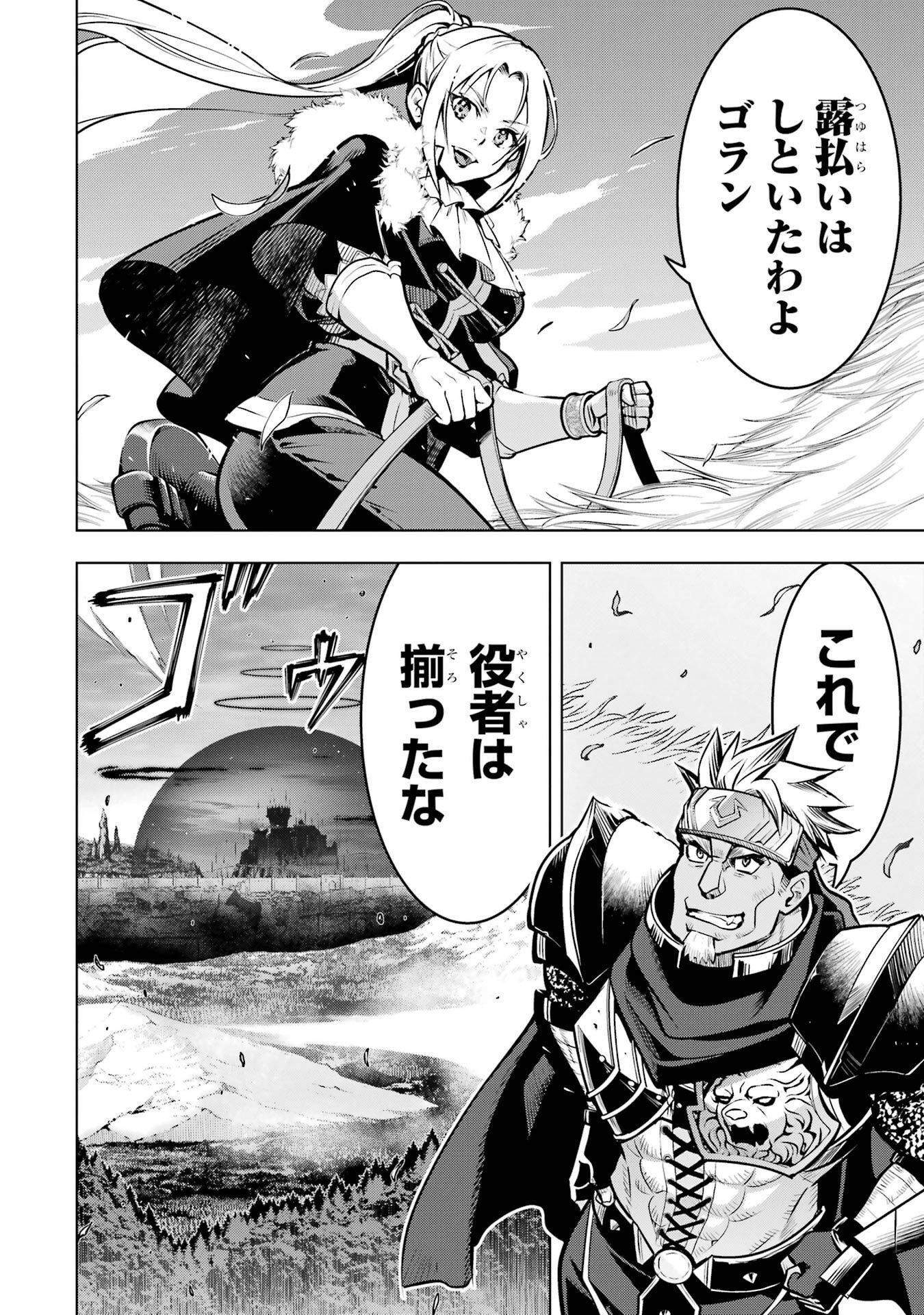 ここは俺に任せて先に行けと言ってから10年がたったら伝説になっていた Chap 56 - Next Chap 57