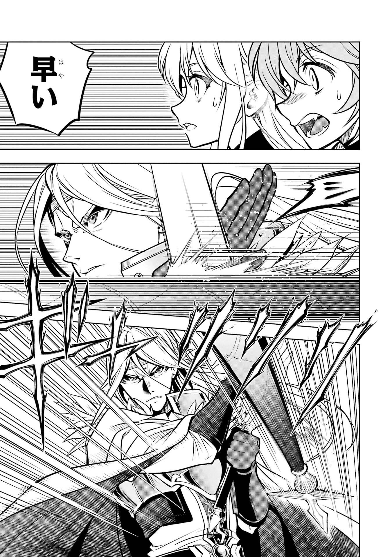 ここは俺に任せて先に行けと言ってから10年がたったら伝説になっていた Chap 56 - Next Chap 57