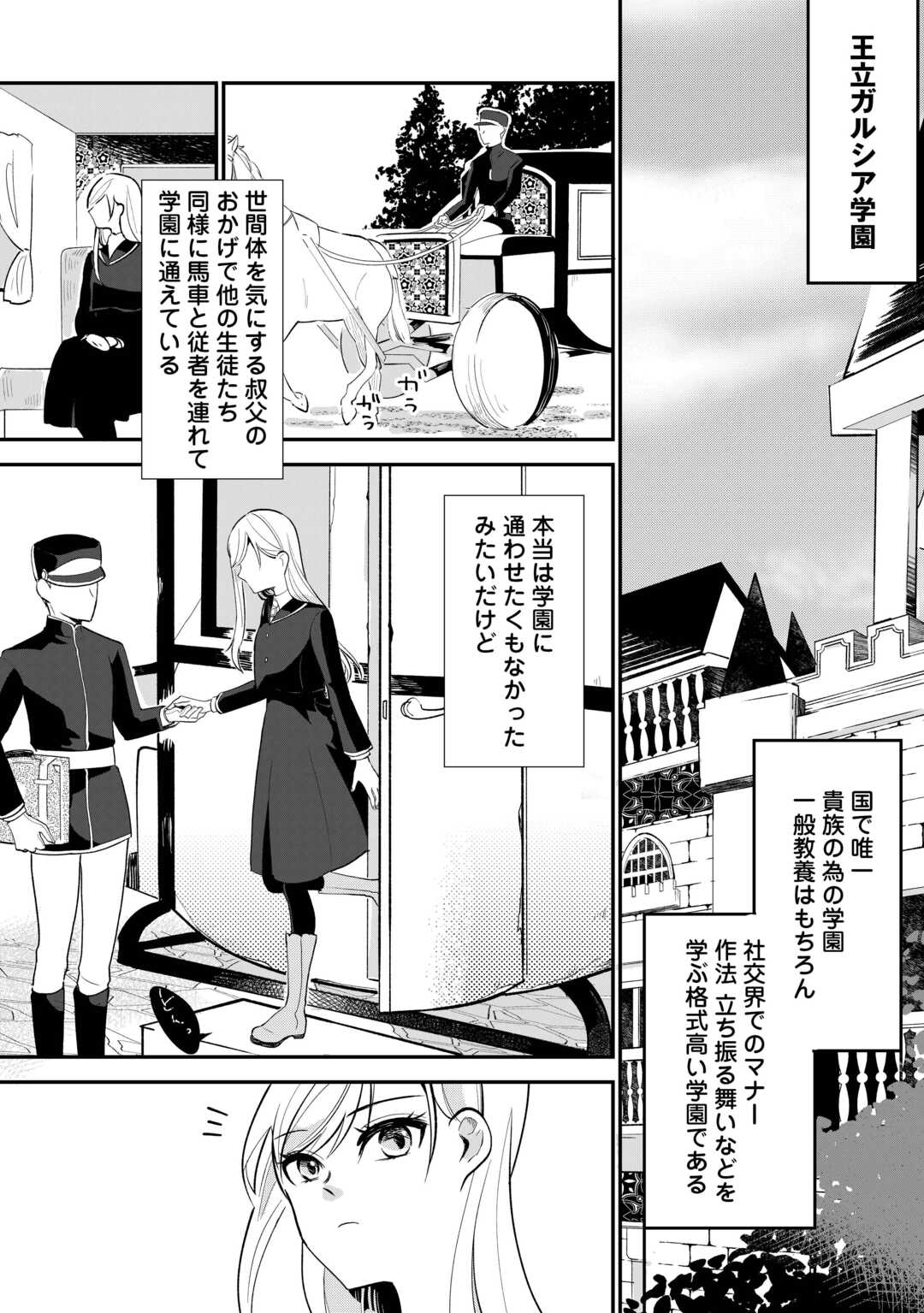 Koko wa Watashi no Teidesu. Sorosoro Dete Itte Kuremasu? - Chapter 1 - Page 14
