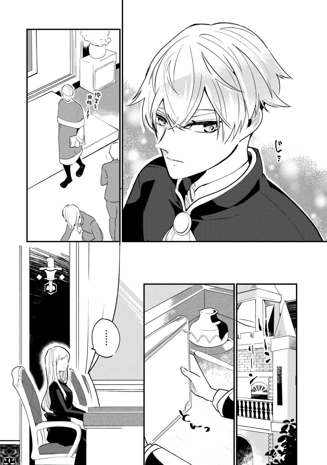 Koko wa Watashi no Teidesu. Sorosoro Dete Itte Kuremasu? - Chapter 1 - Page 22