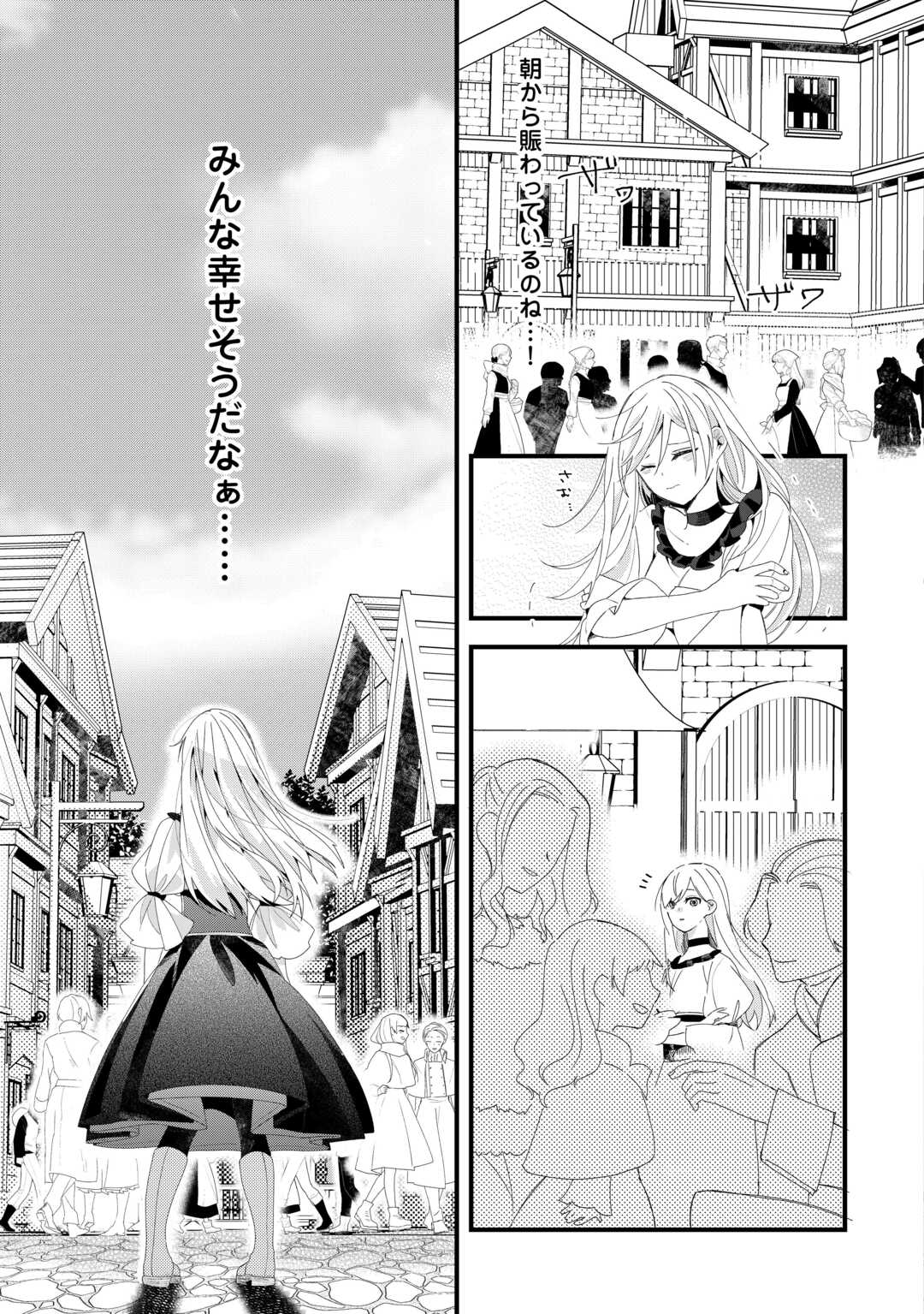 Koko wa Watashi no Teidesu. Sorosoro Dete Itte Kuremasu? - Chapter 11 - Page 11