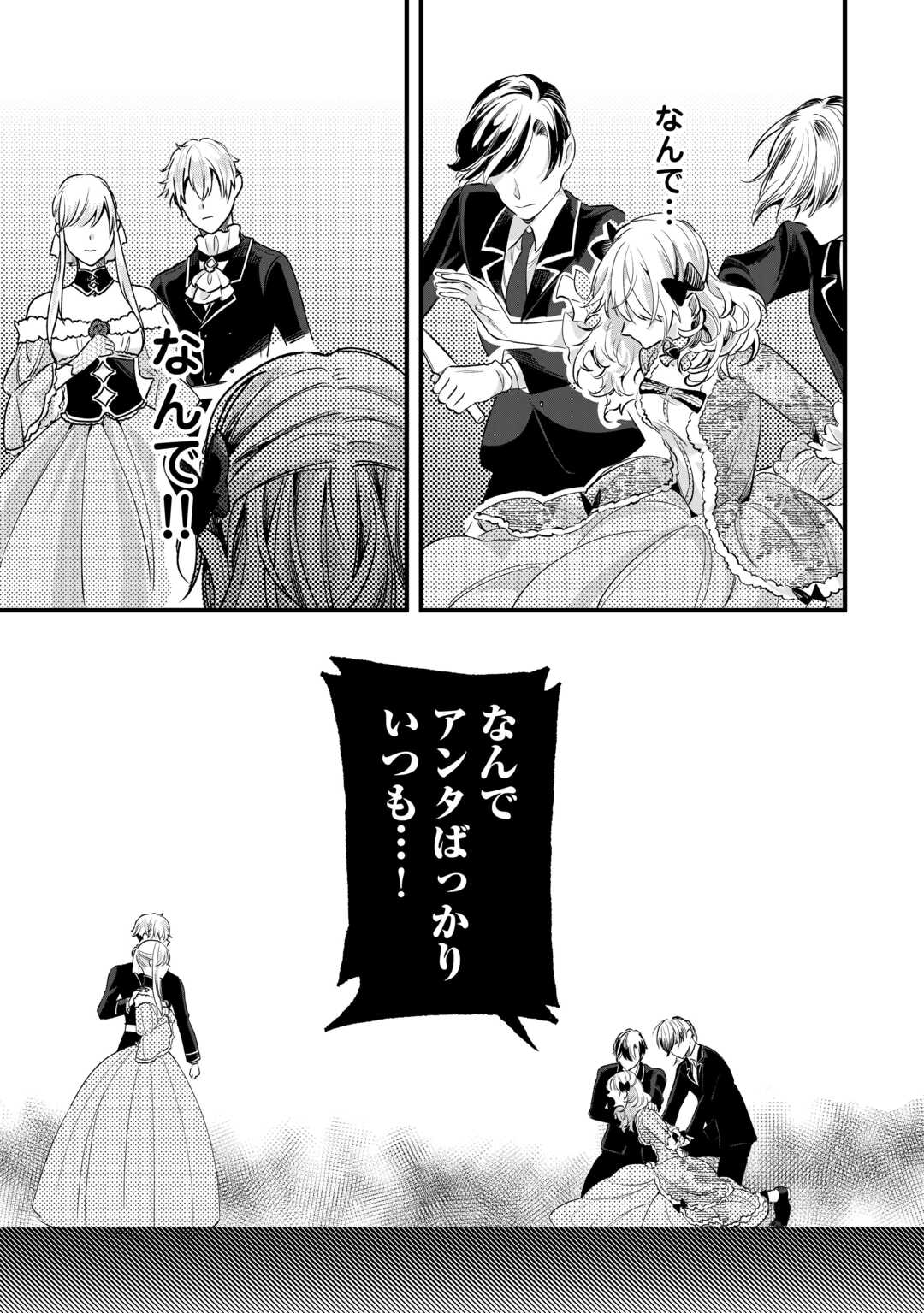 Koko wa Watashi no Teidesu. Sorosoro Dete Itte Kuremasu? - Chapter 17 - Page 17