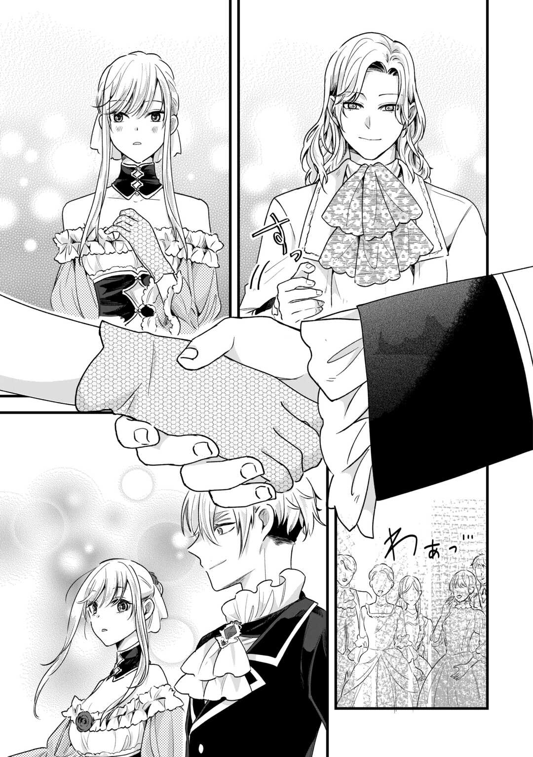 Koko wa Watashi no Teidesu. Sorosoro Dete Itte Kuremasu? - Chapter 17 - Page 27