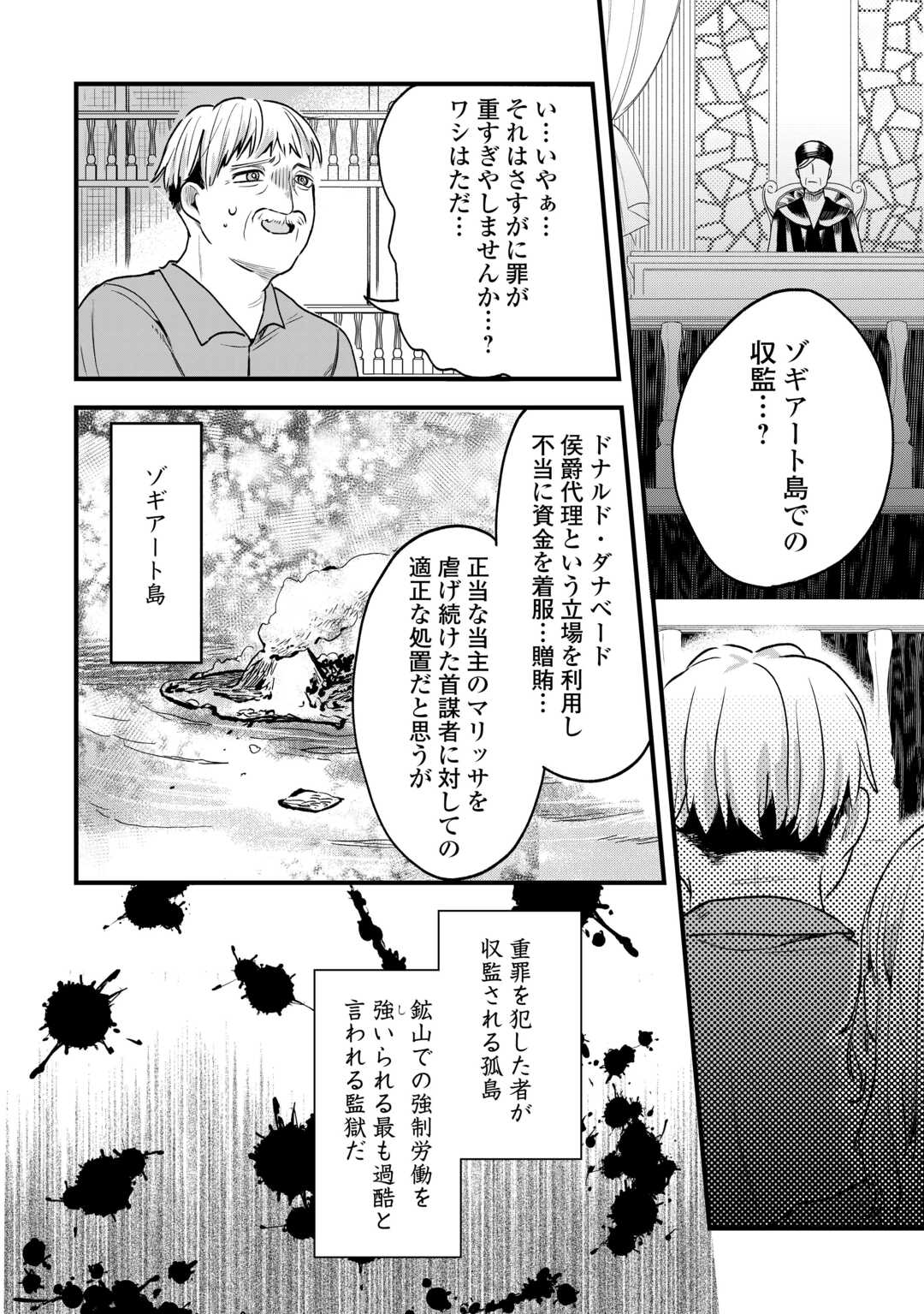 Koko wa Watashi no Teidesu. Sorosoro Dete Itte Kuremasu? - Chapter 18 - Page 10