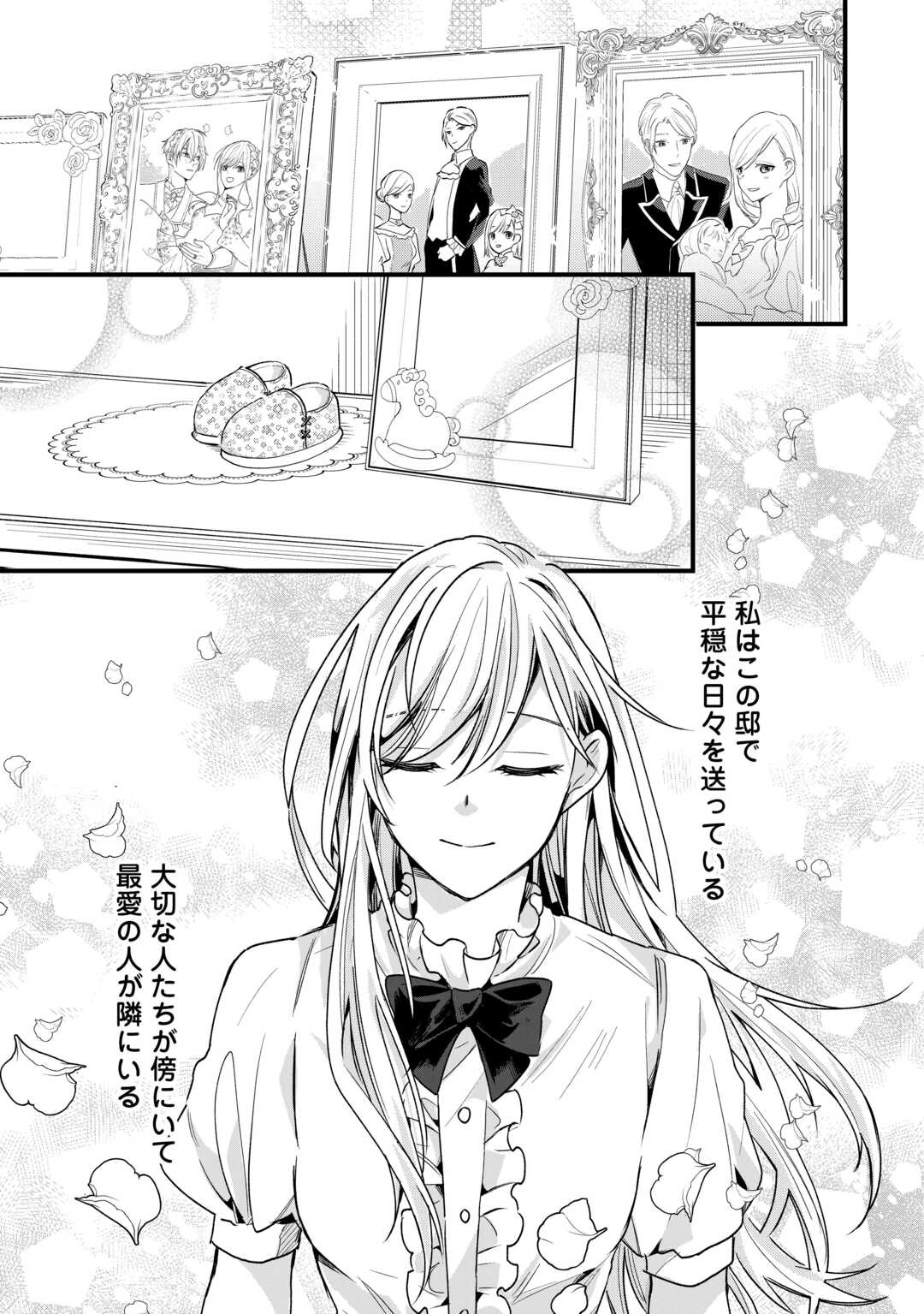 Koko wa Watashi no Teidesu. Sorosoro Dete Itte Kuremasu? - Chapter 18 - Page 27