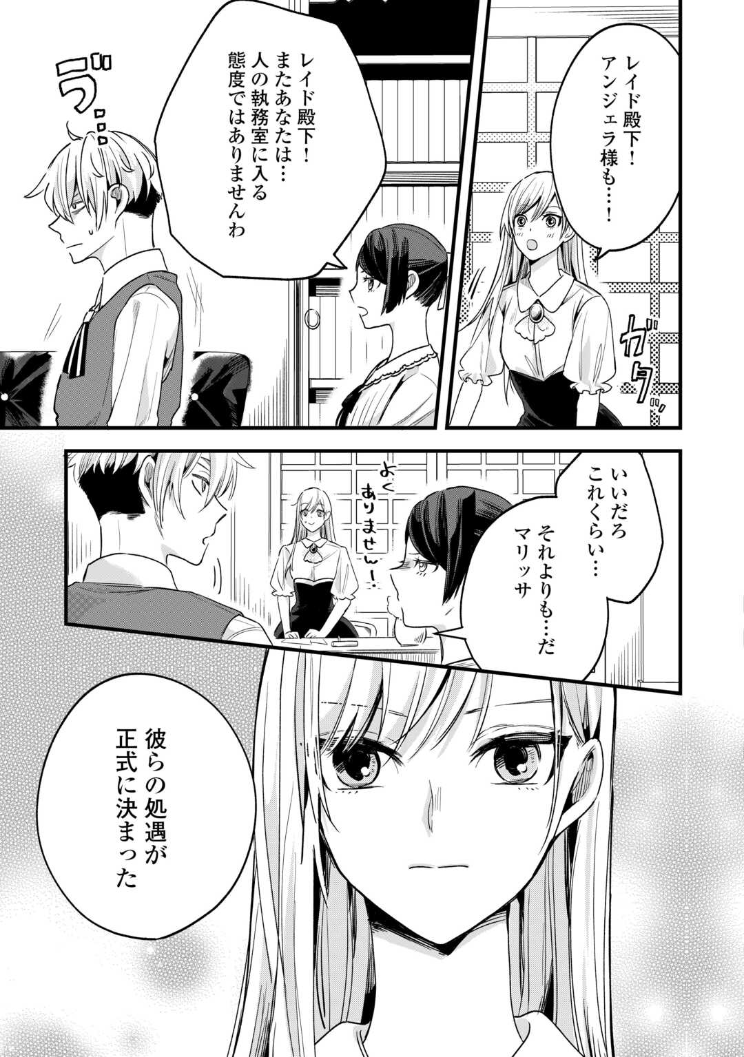 Koko wa Watashi no Teidesu. Sorosoro Dete Itte Kuremasu? - Chapter 18 - Page 9