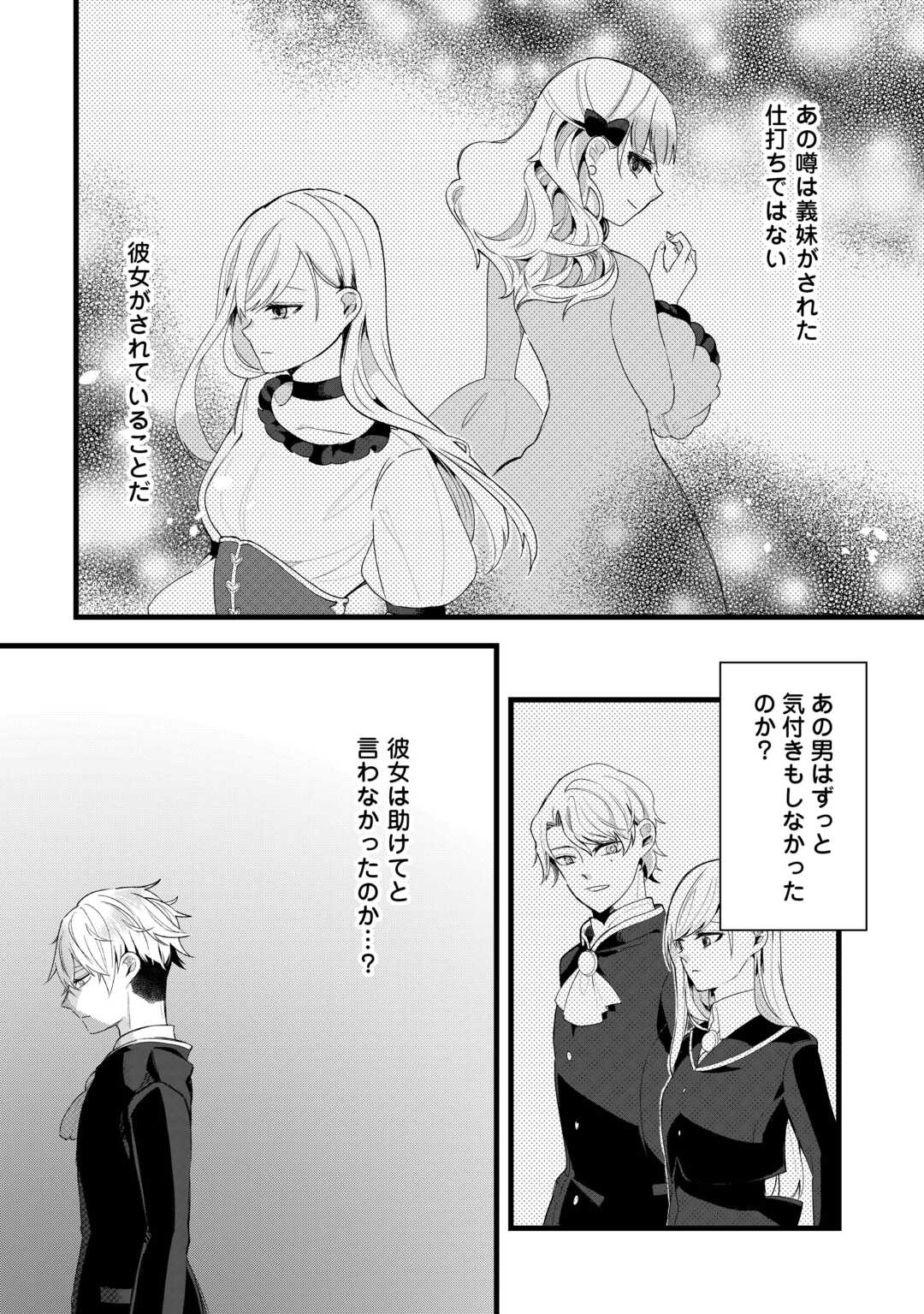 Koko wa Watashi no Teidesu. Sorosoro Dete Itte Kuremasu? - Chapter 2 - Page 22