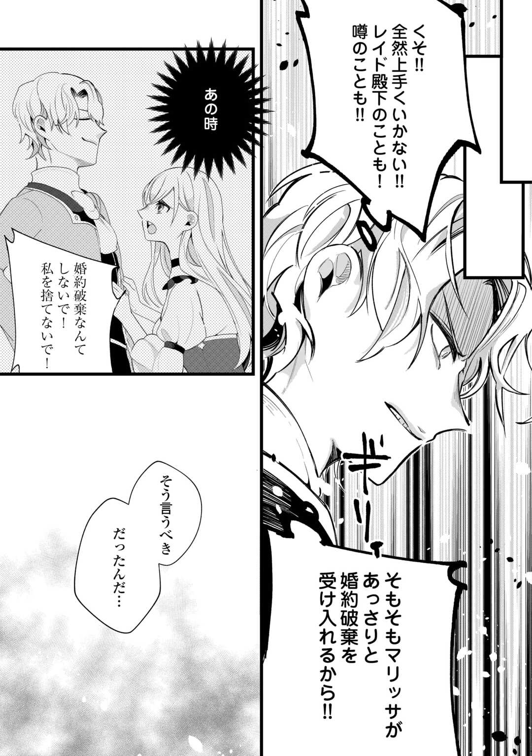 Koko wa Watashi no Teidesu. Sorosoro Dete Itte Kuremasu? - Chapter 2 - Page 23
