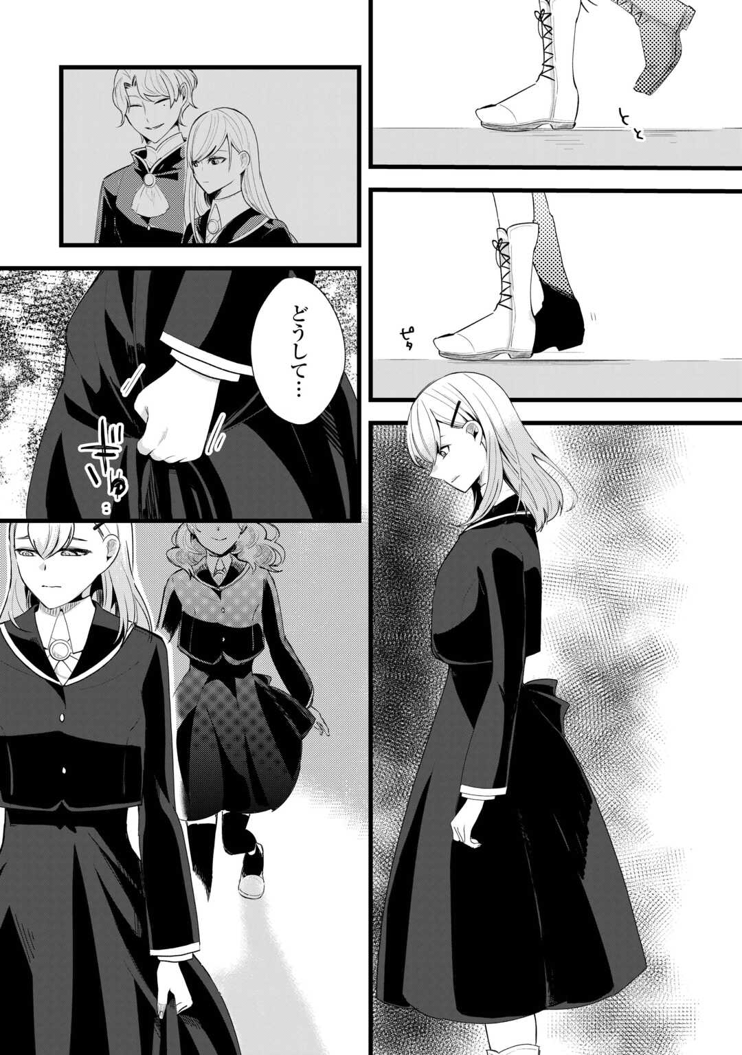 Koko wa Watashi no Teidesu. Sorosoro Dete Itte Kuremasu? - Chapter 3 - Page 24