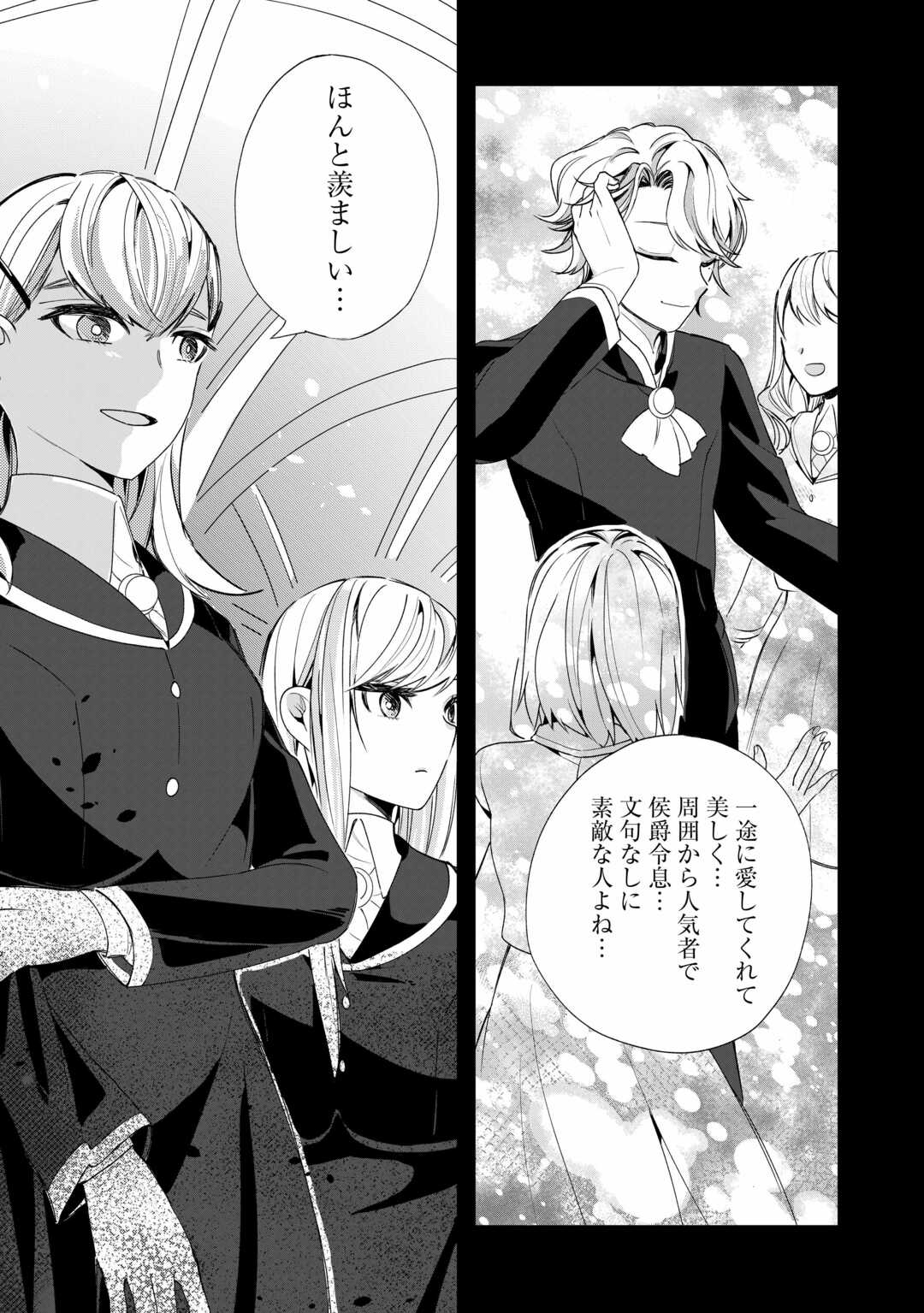 Koko wa Watashi no Teidesu. Sorosoro Dete Itte Kuremasu? - Chapter 7 - Page 12